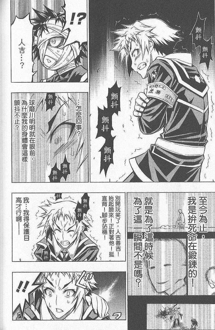 第 79 页