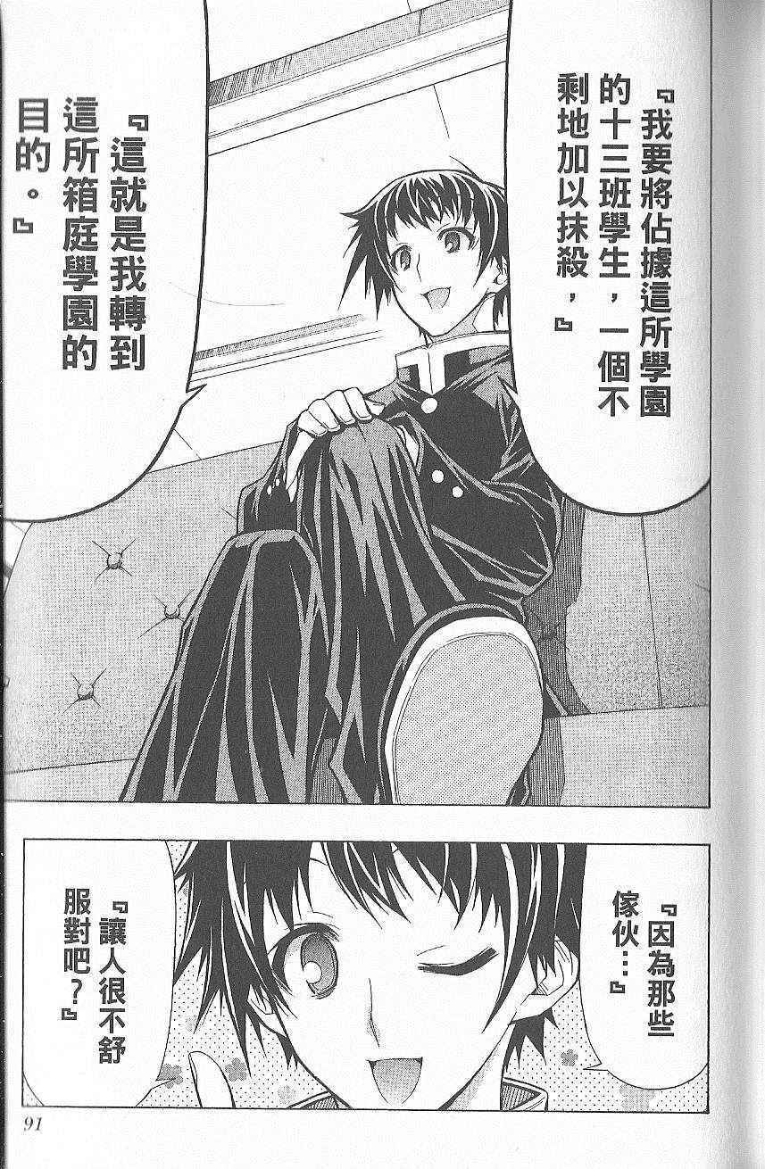 第 96 页