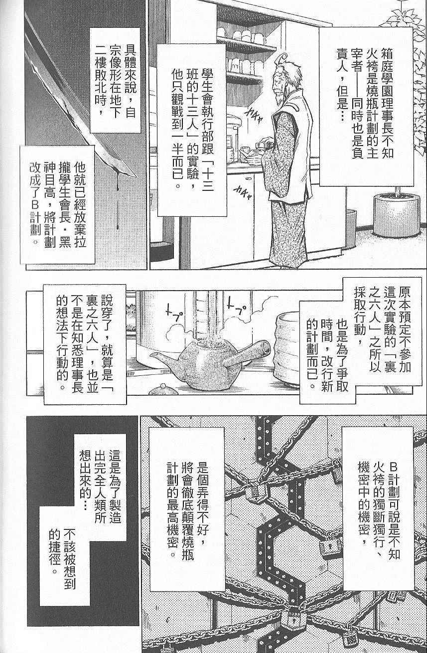 第 99 页