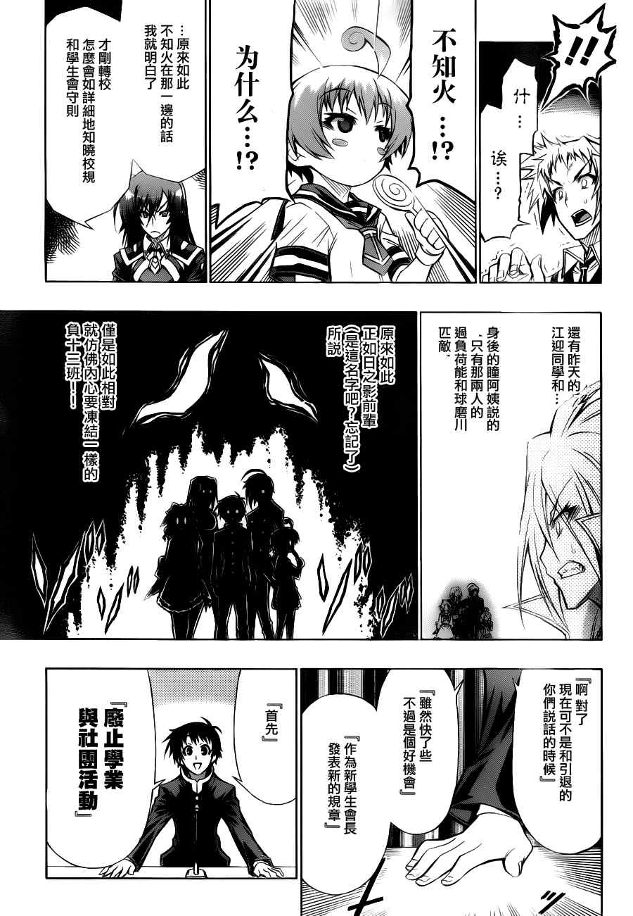 第 13 页