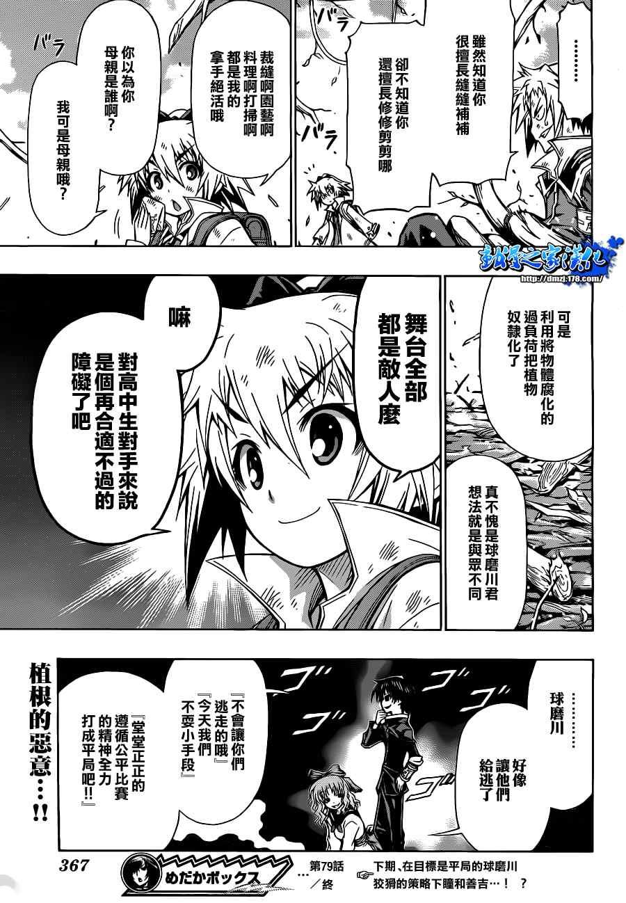 第 23 页