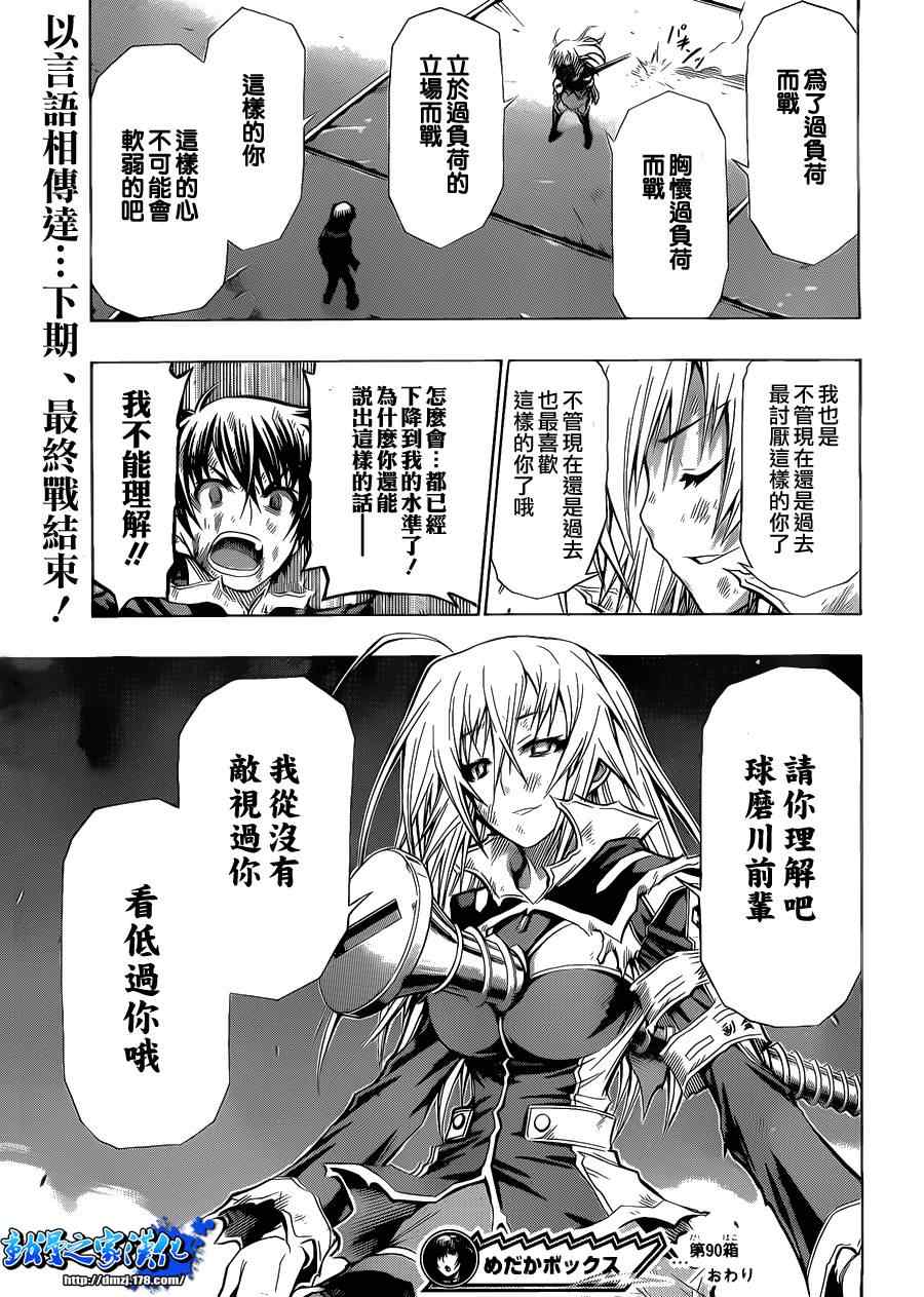 第 18 页