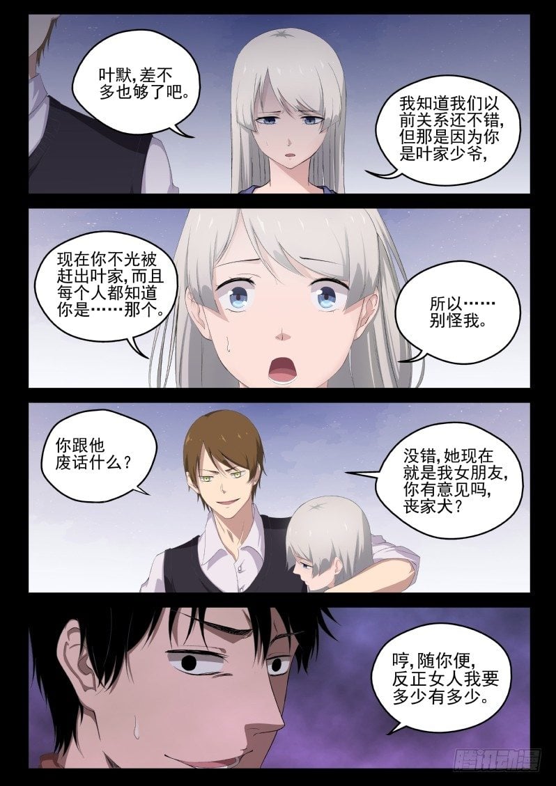 第 9 页