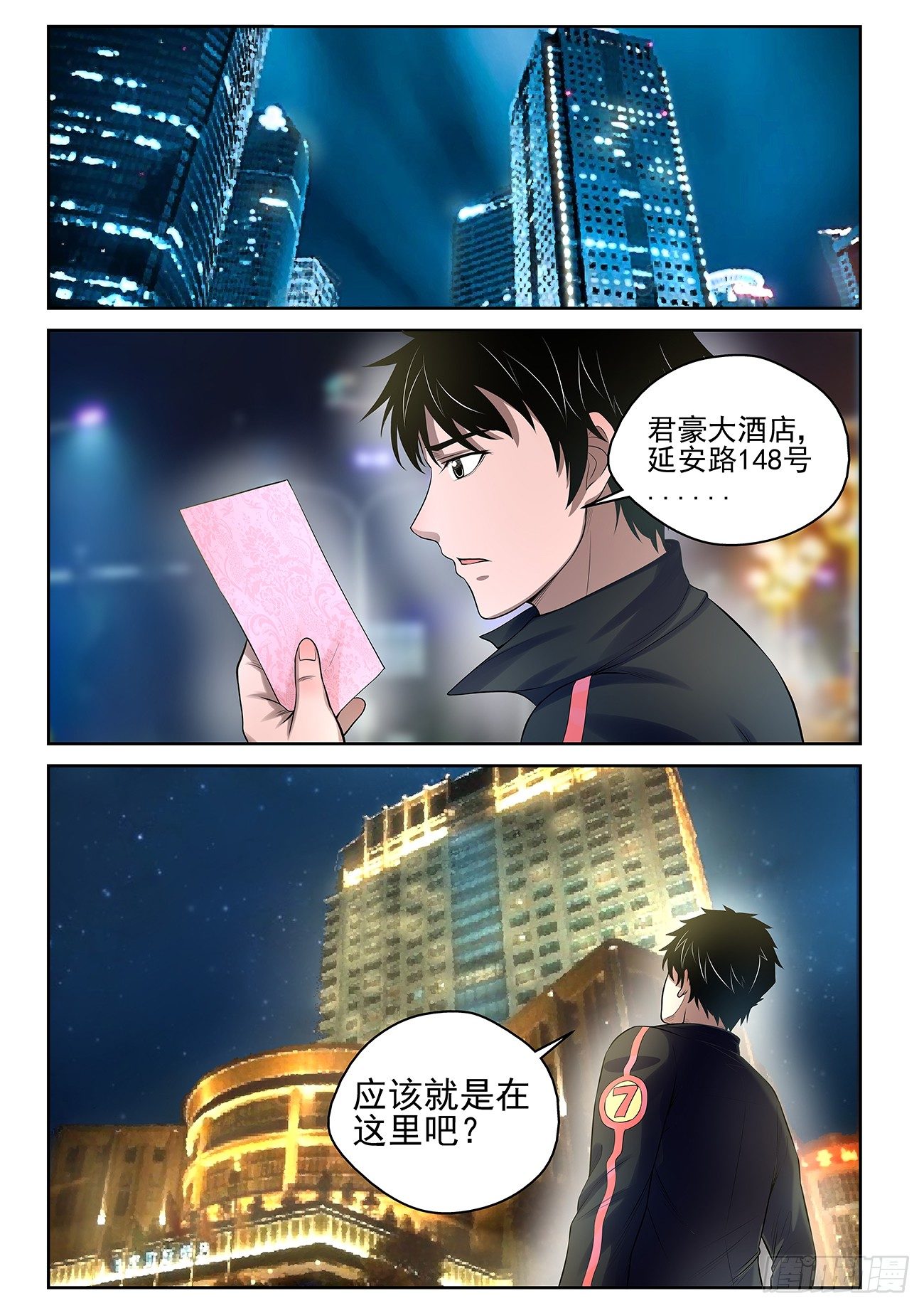 第 8 页