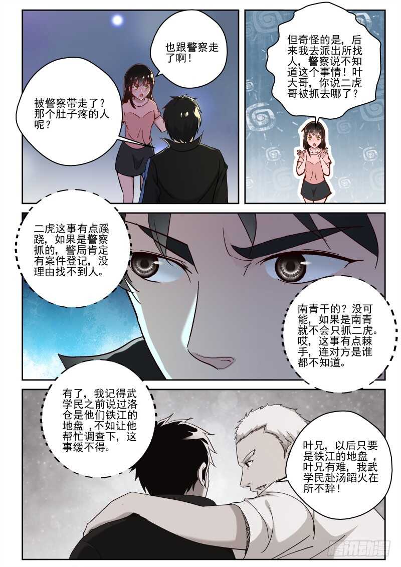 第 6 页