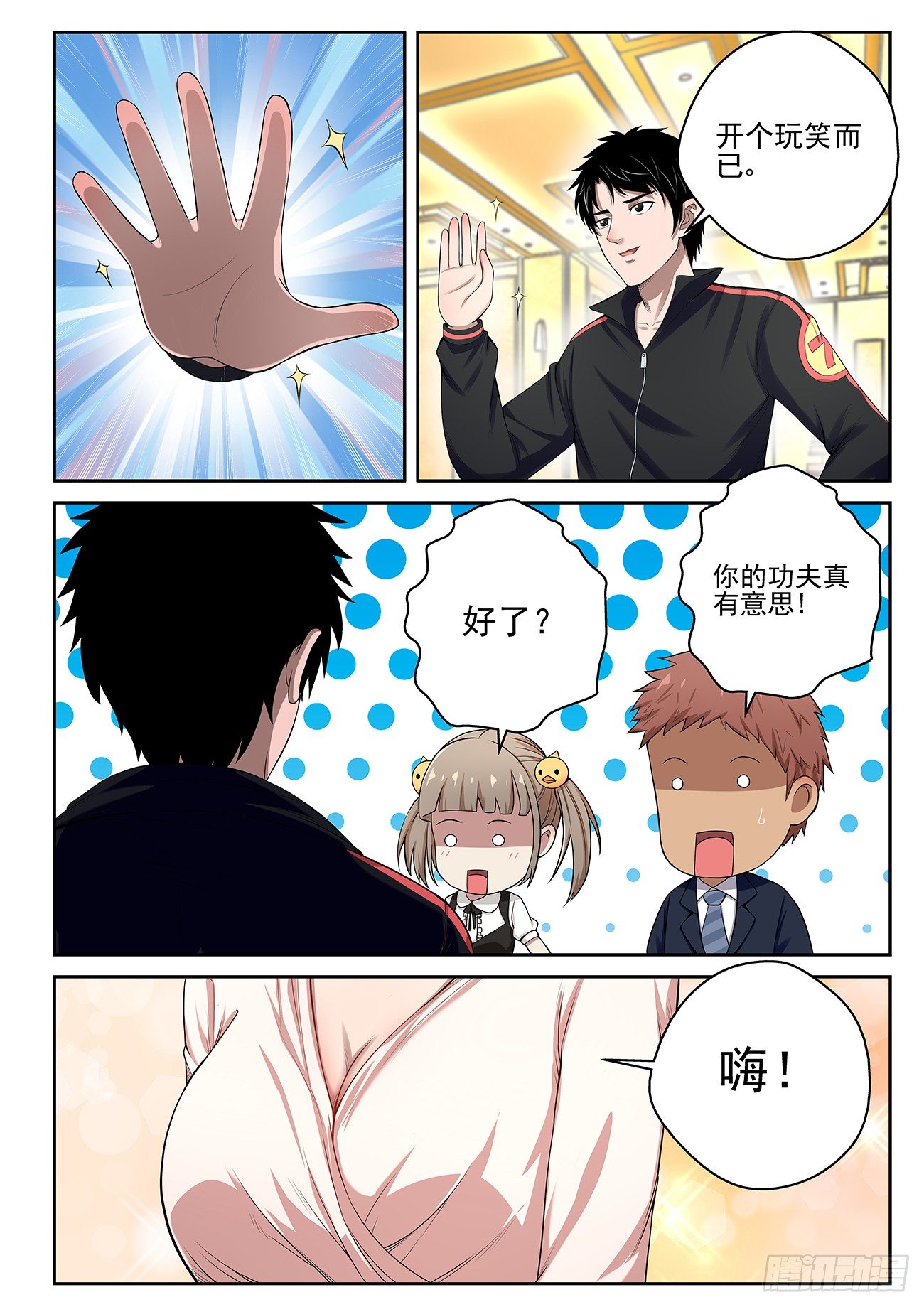 第 10 页