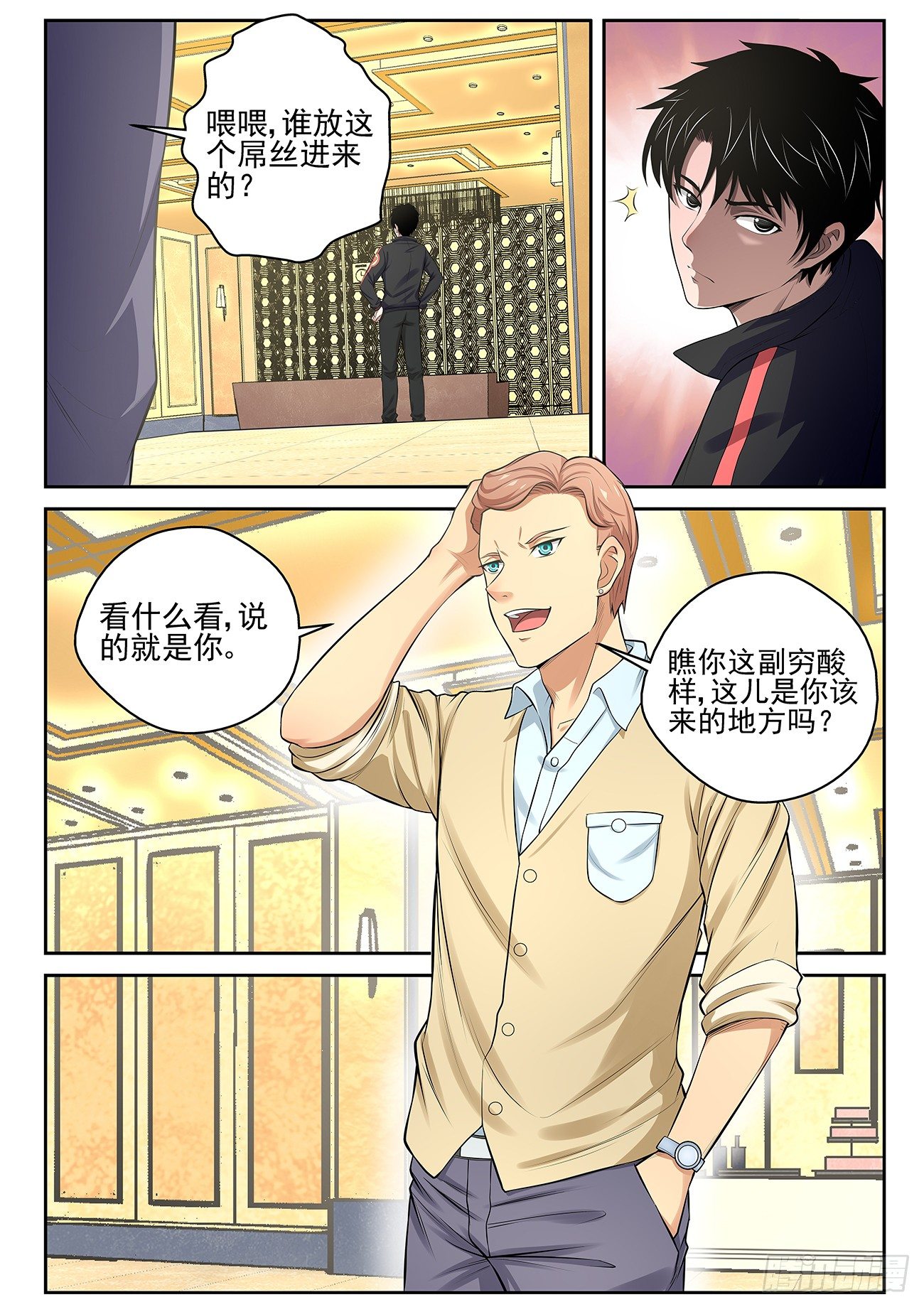 第 2 页
