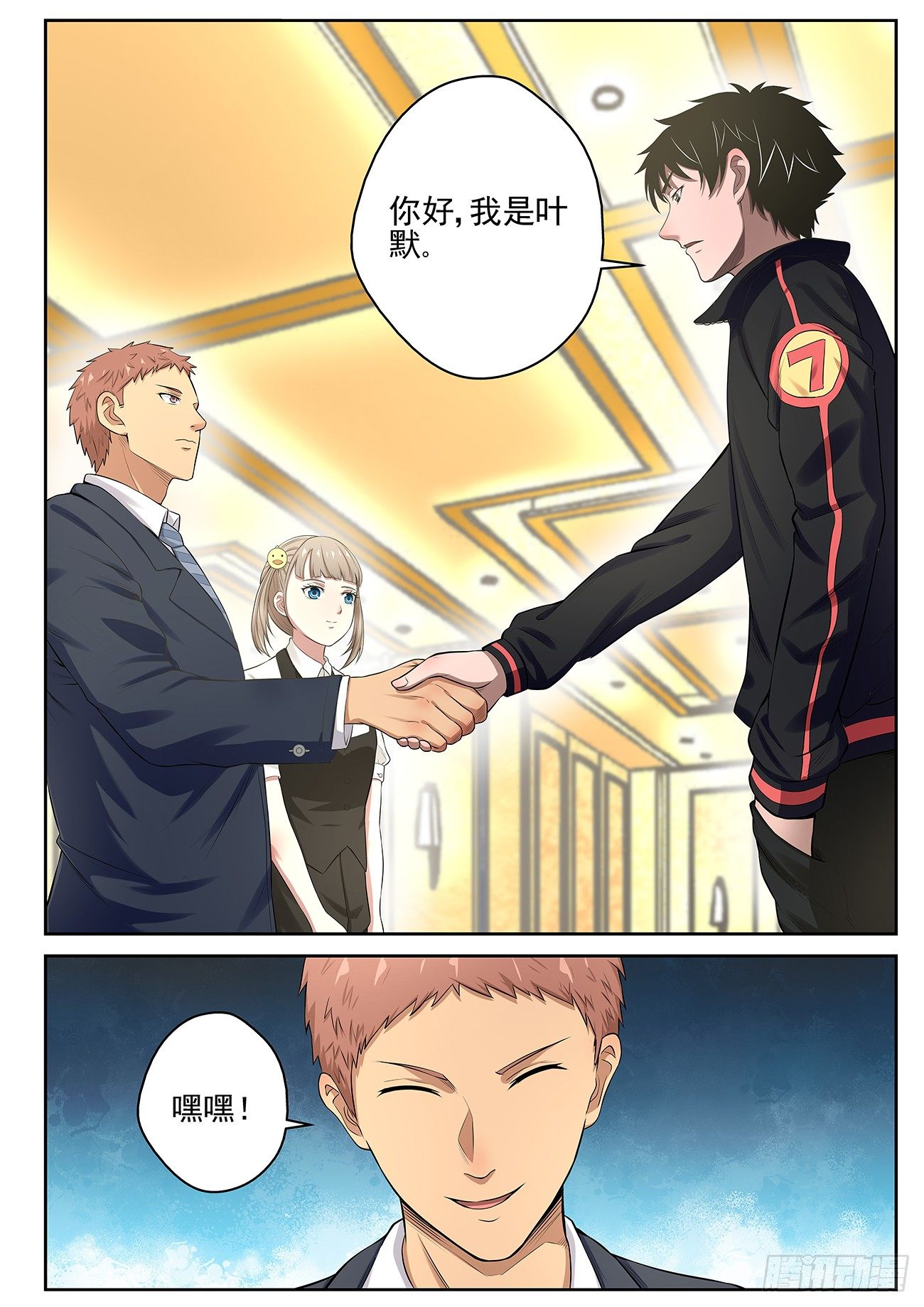 第 6 页