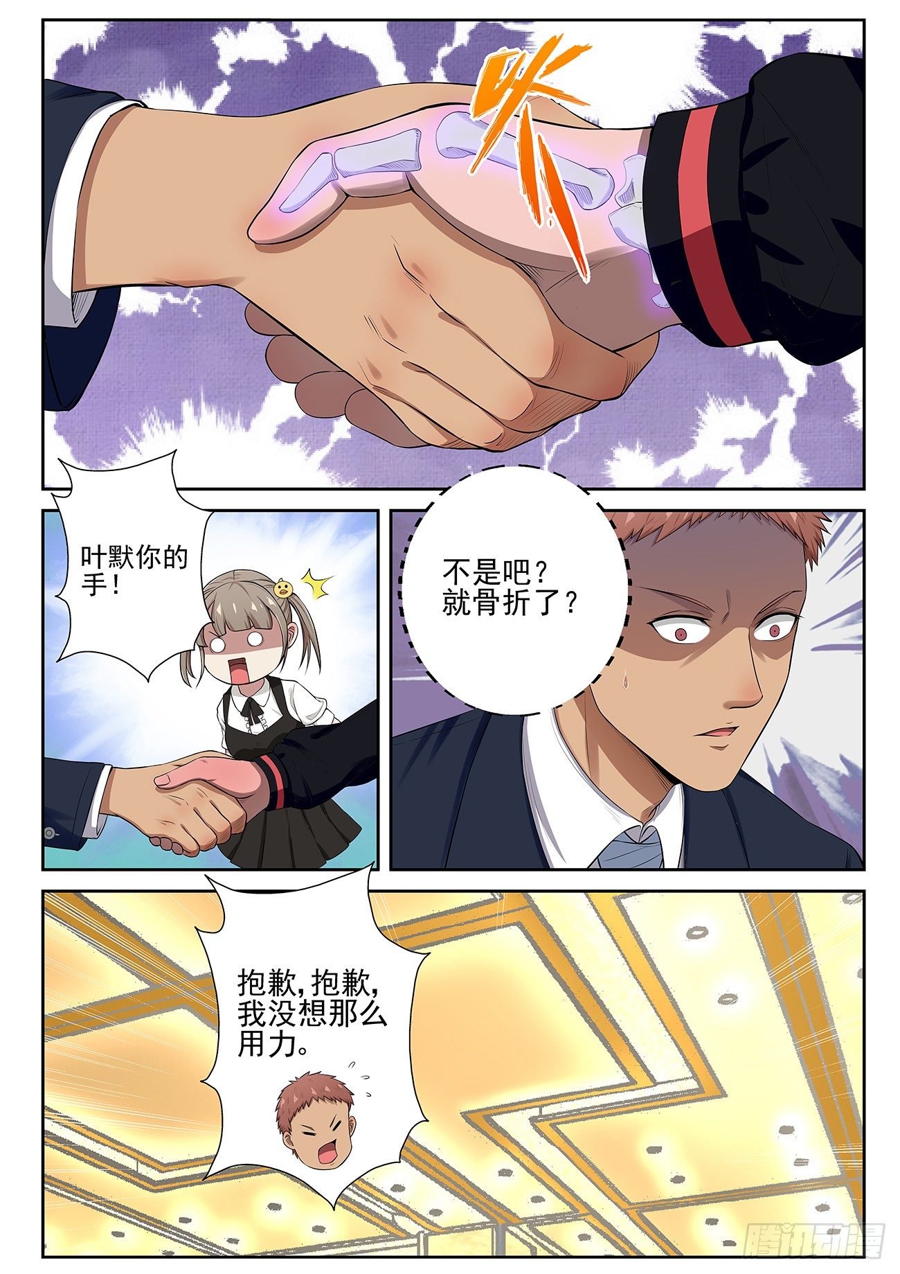 第 8 页
