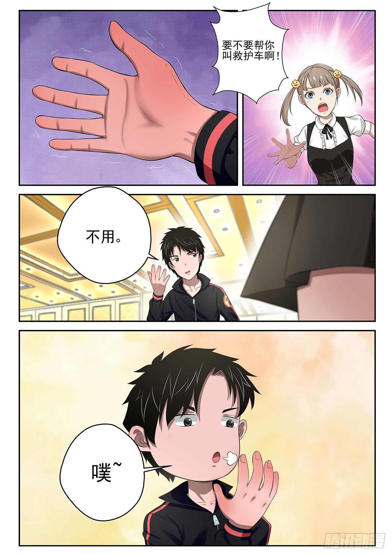 第 9 页