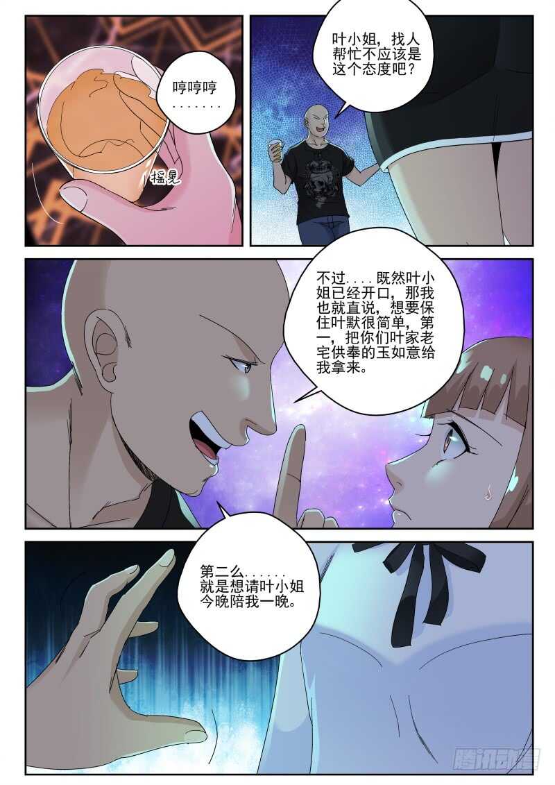 第 5 页