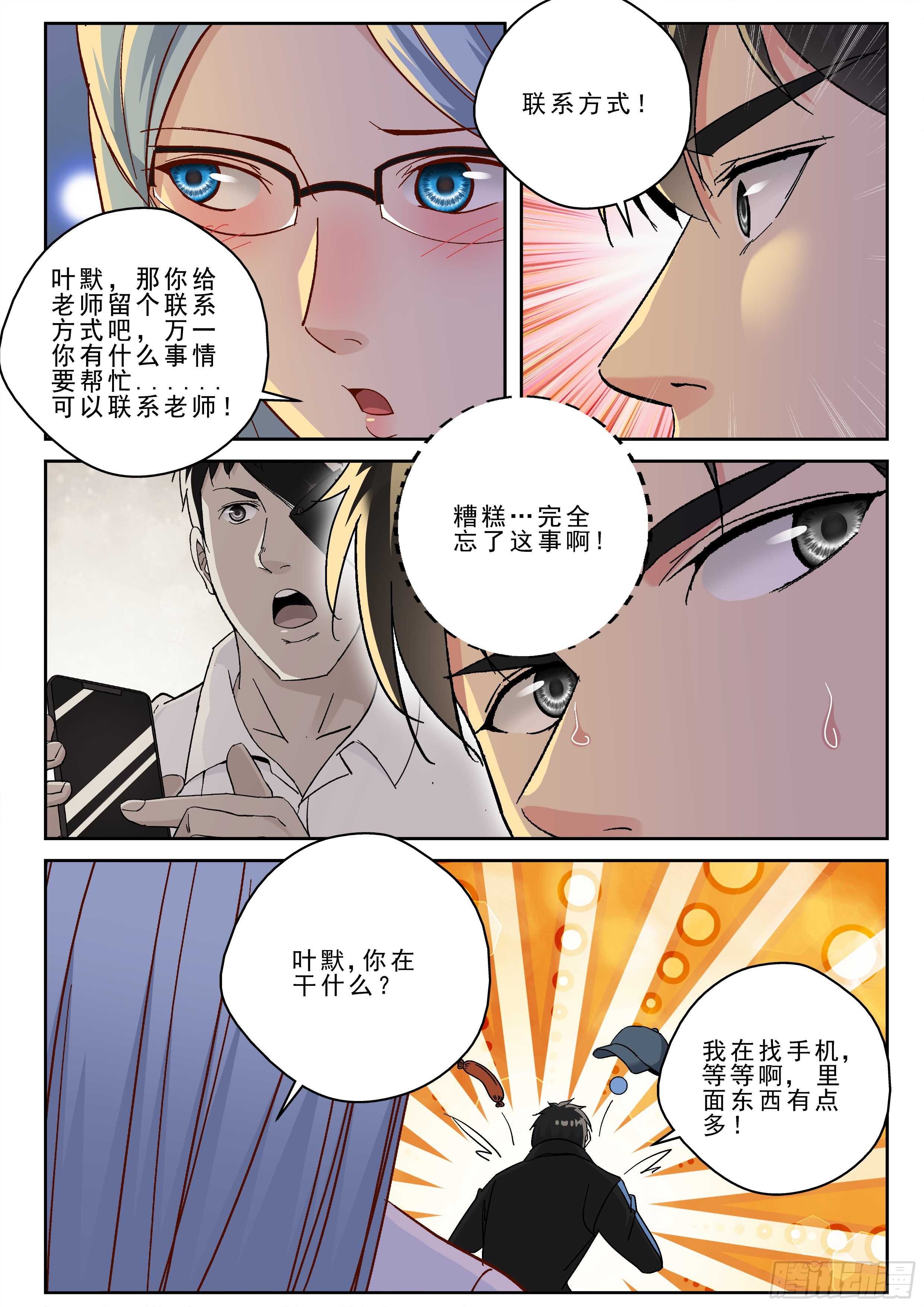 第 8 页