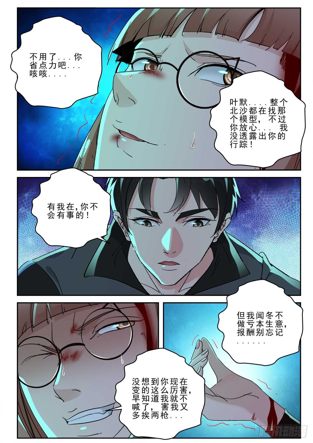 第 10 页