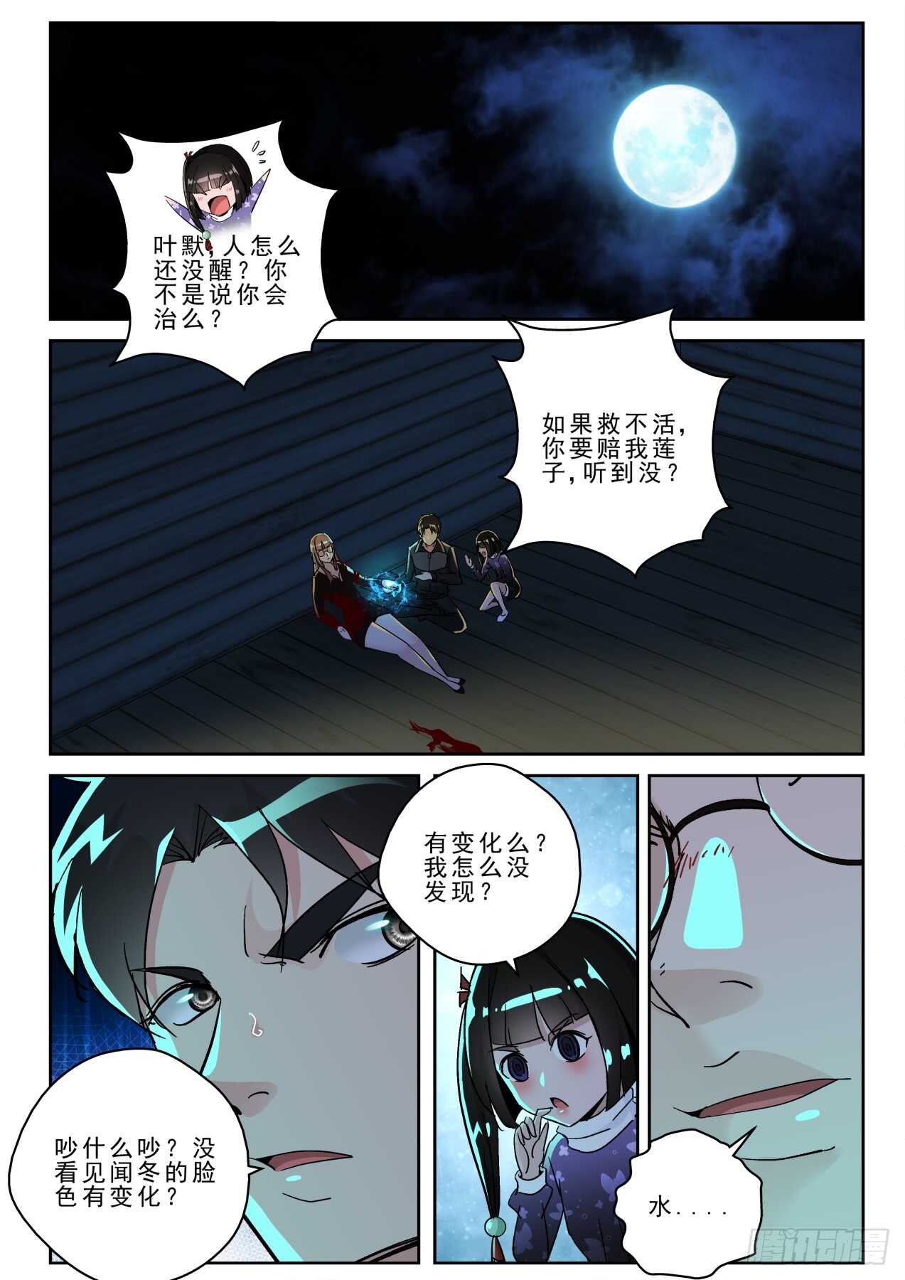 第 10 页