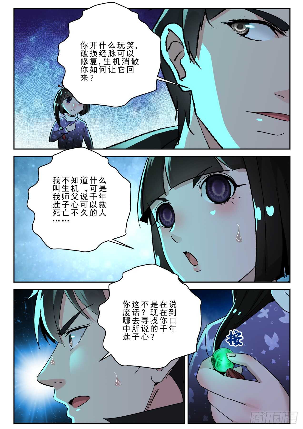 第 7 页