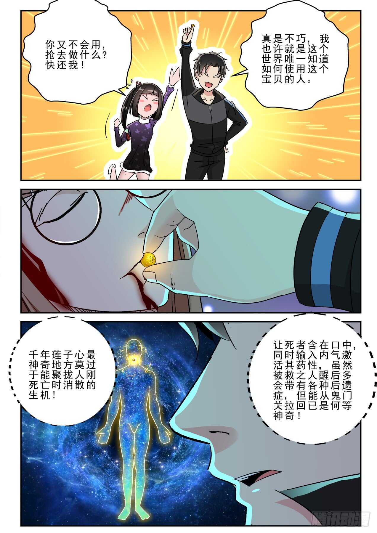 第 9 页