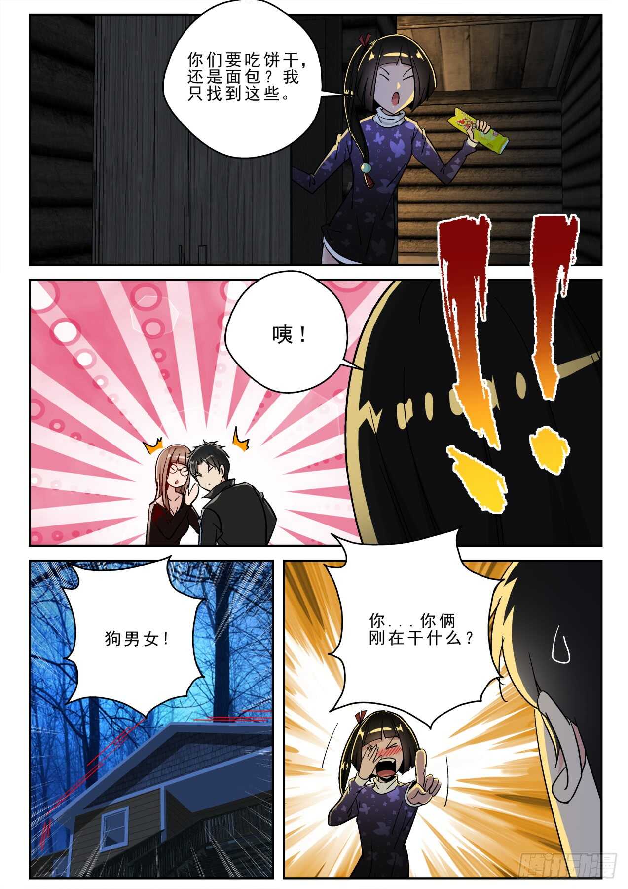 第 7 页