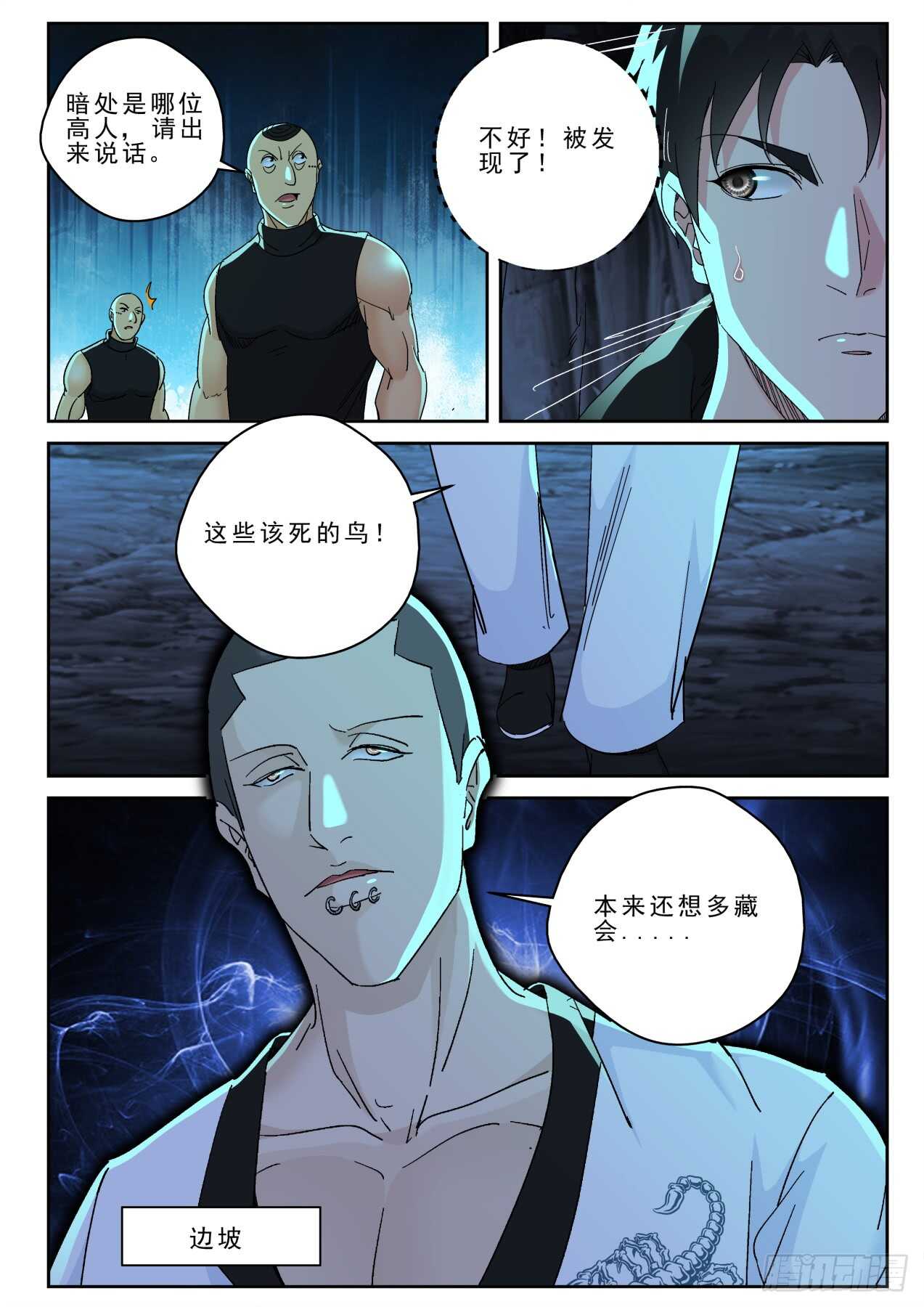 第 10 页