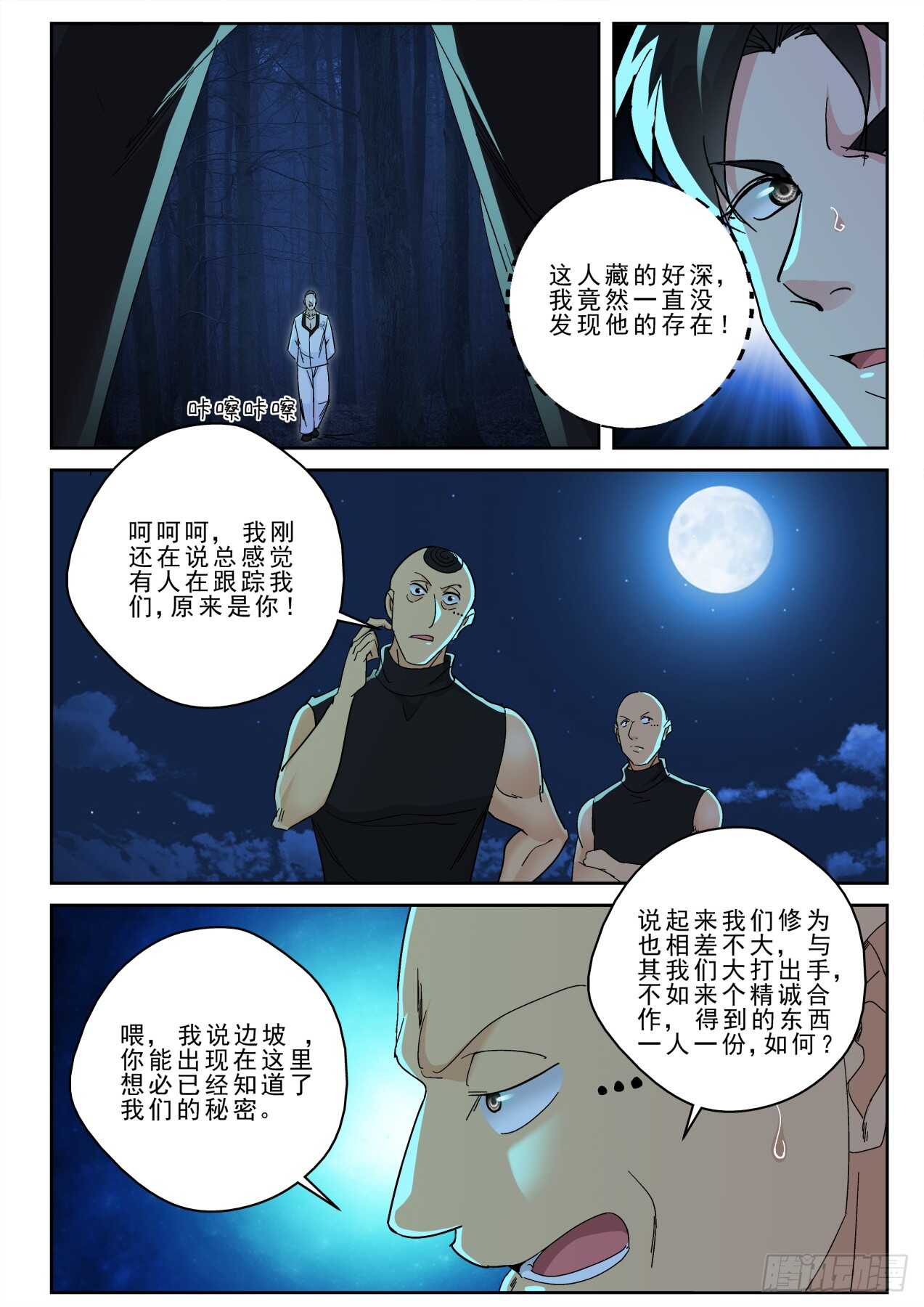 第 11 页