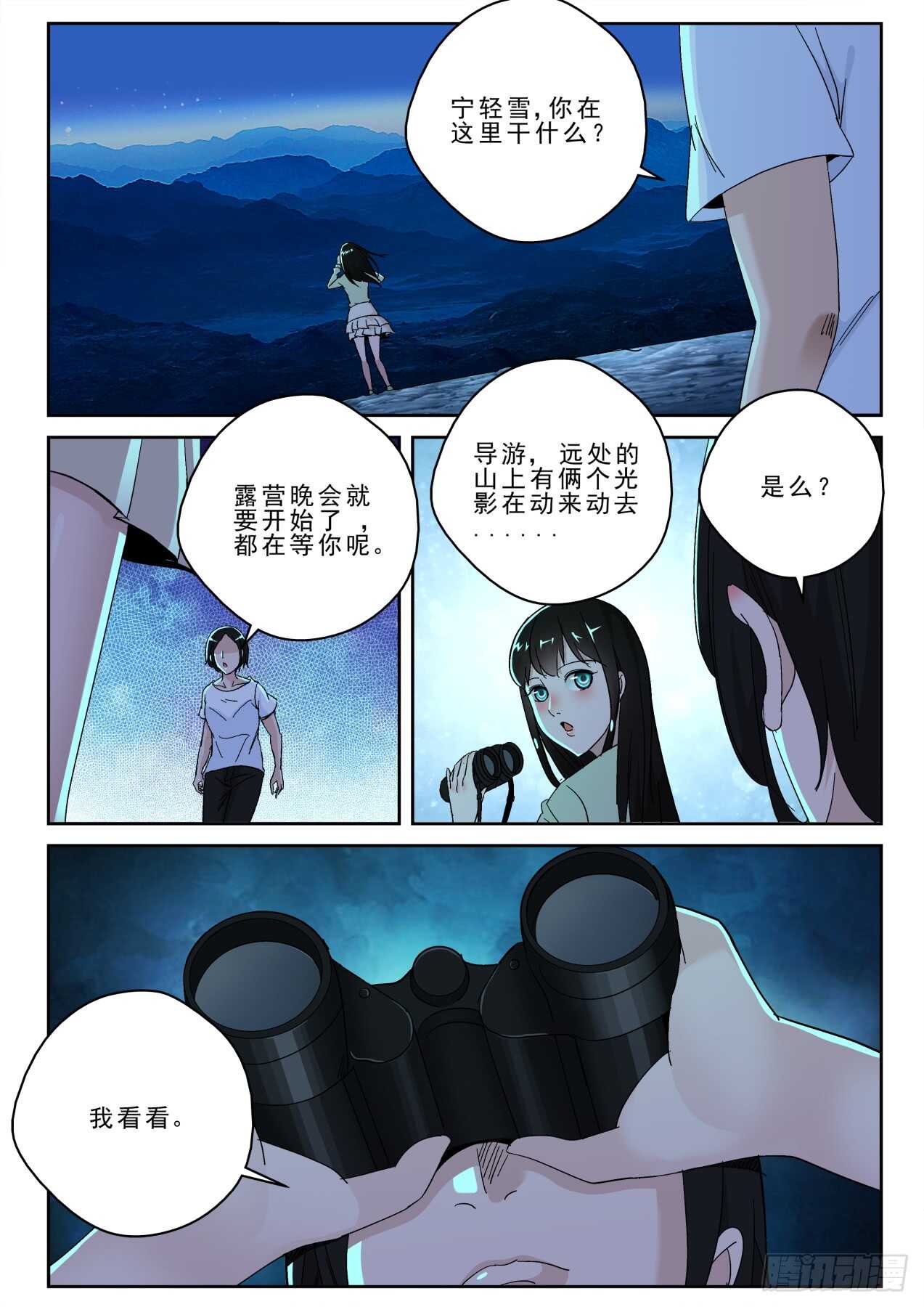 第 11 页
