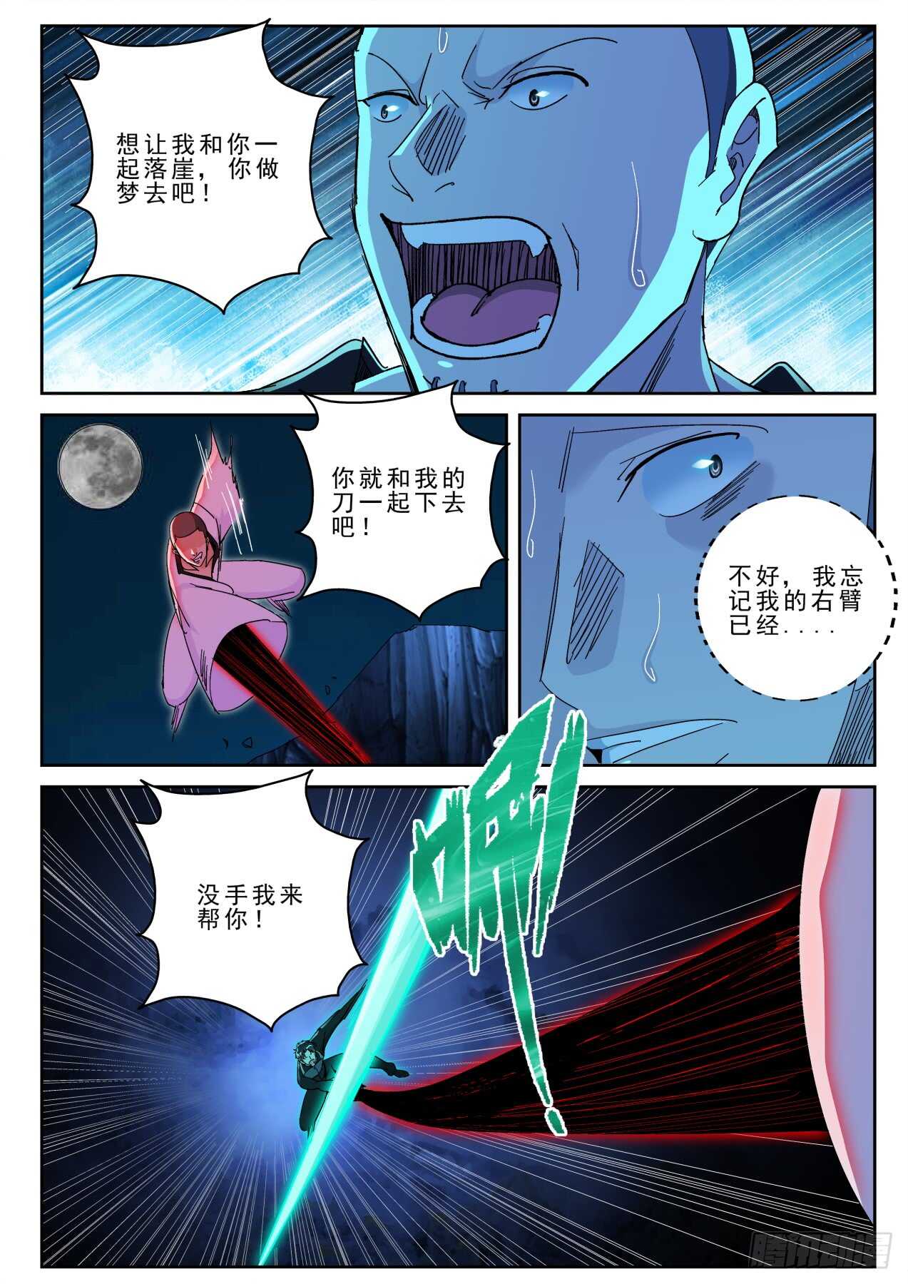 第 9 页