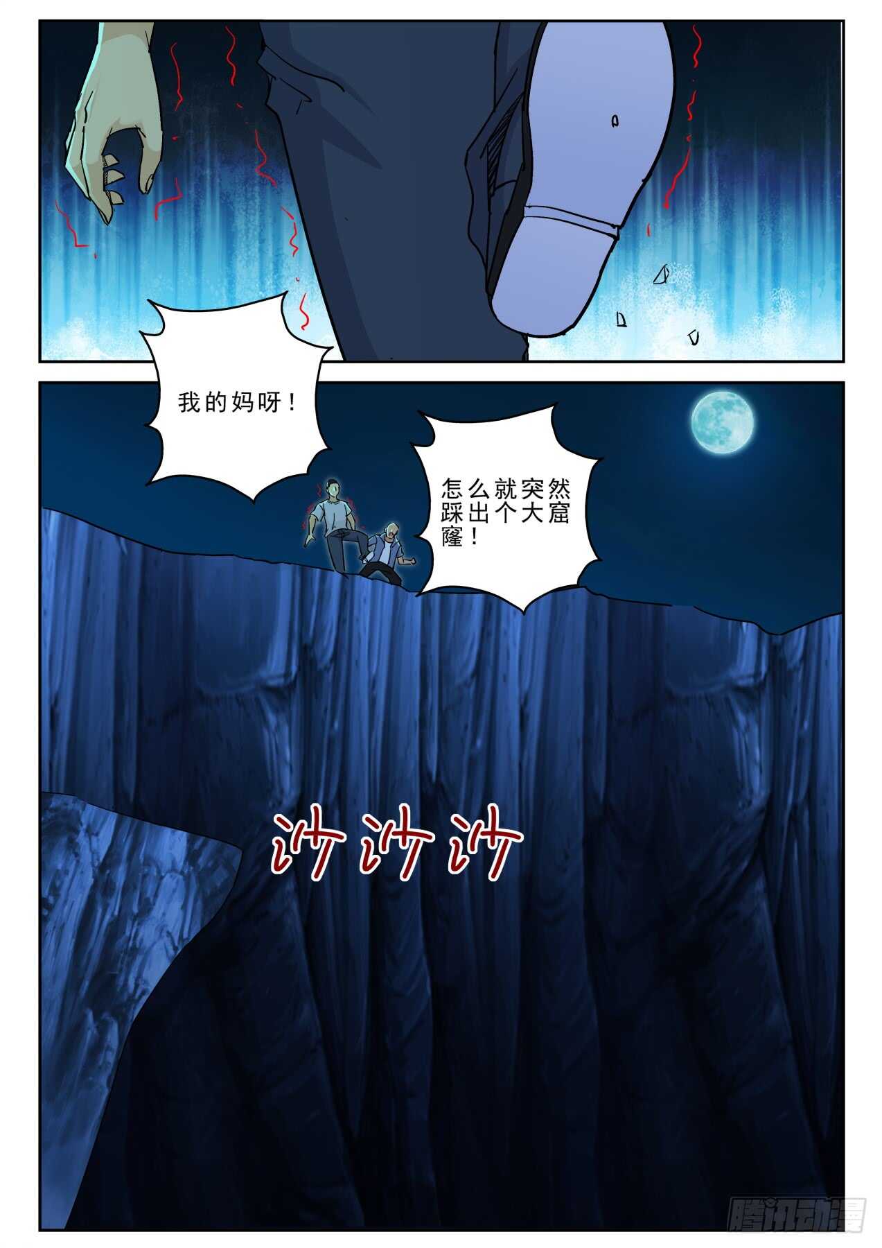 第 6 页