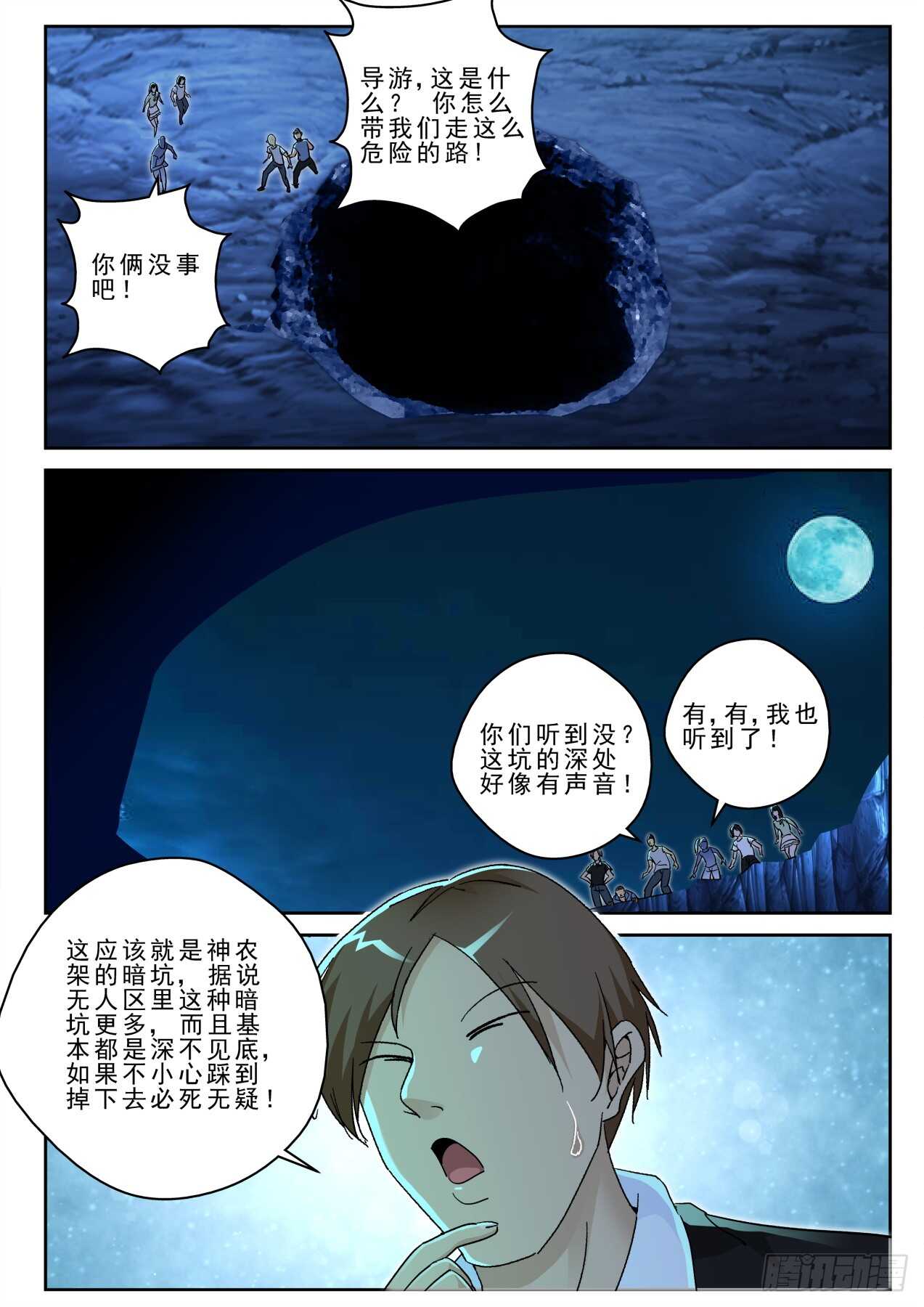 第 7 页