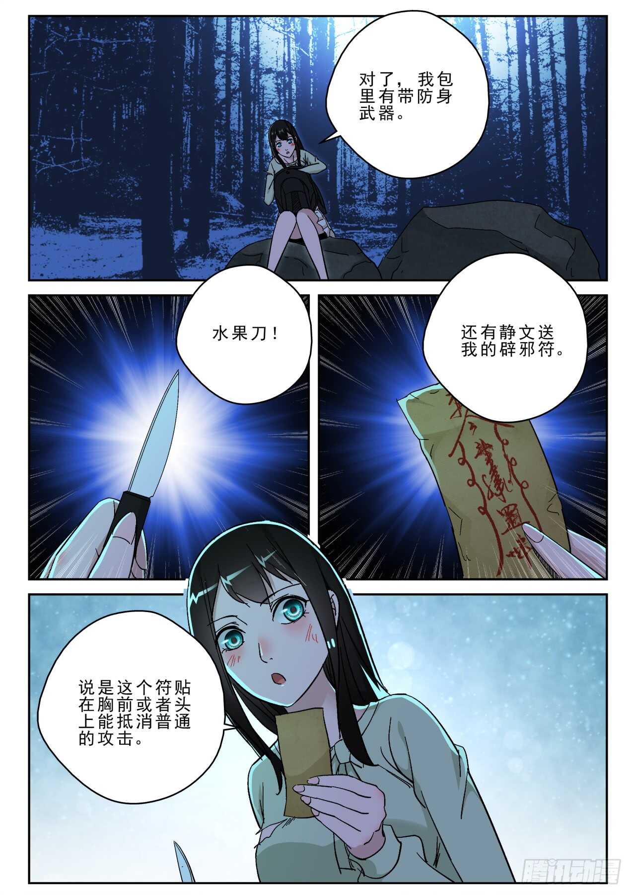 第 10 页