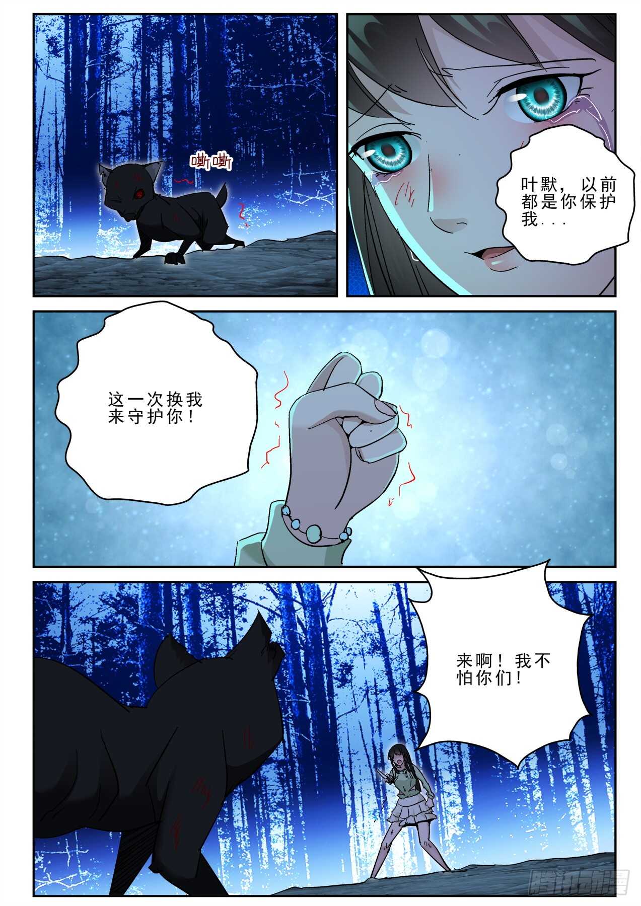 第 10 页