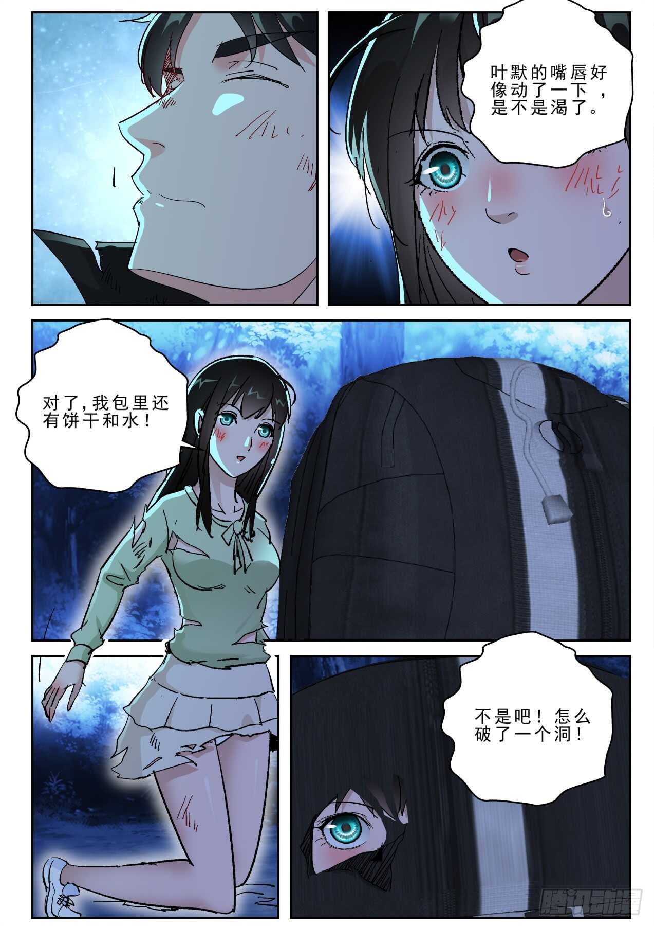 第 10 页