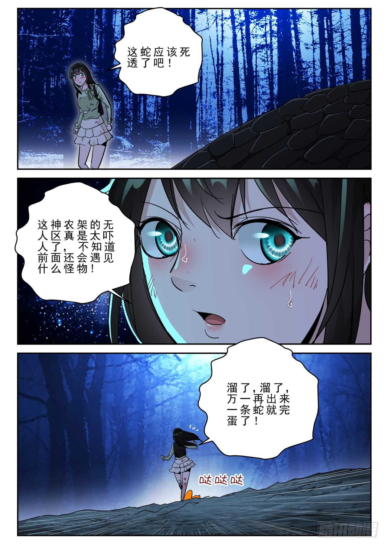 第 3 页