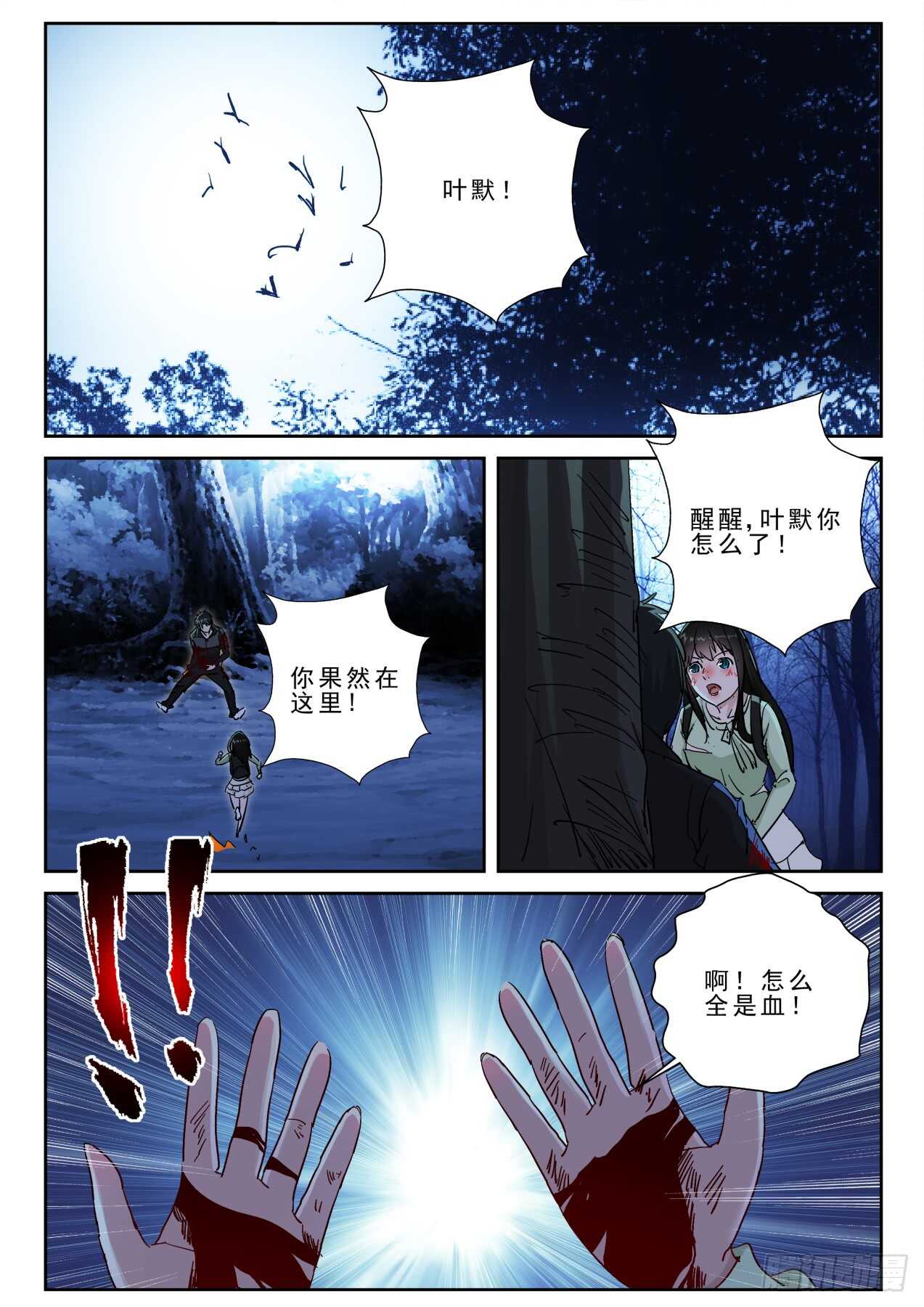 第 7 页