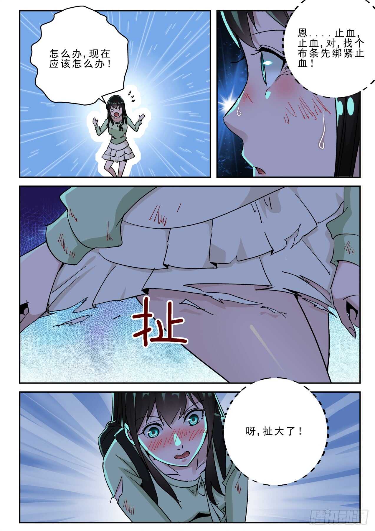第 8 页