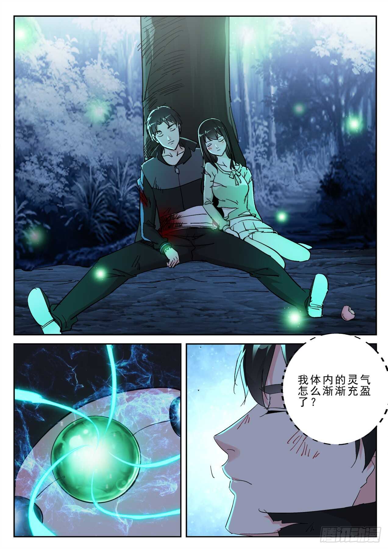 第 11 页