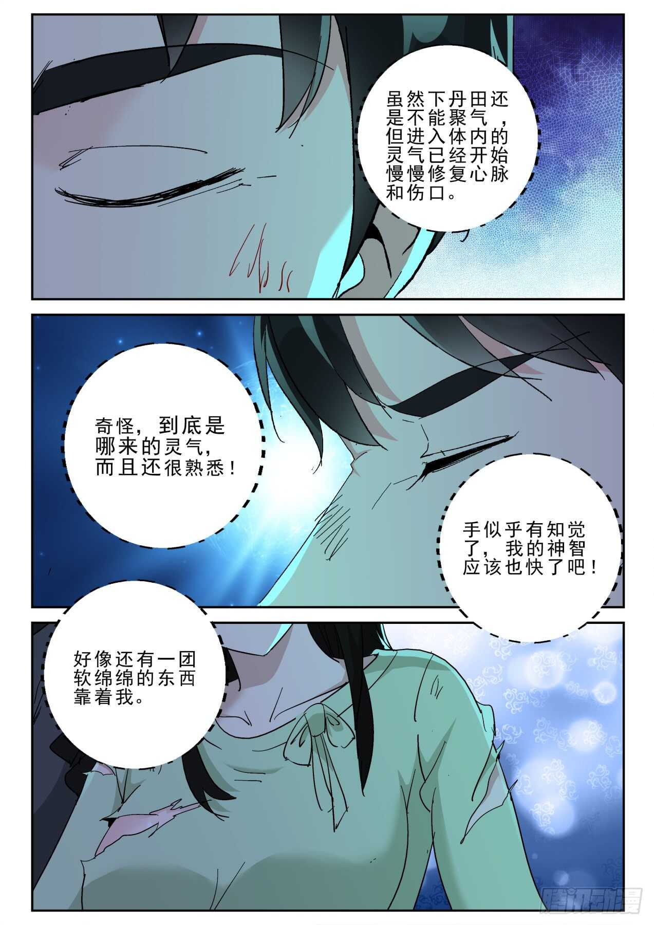 第 12 页