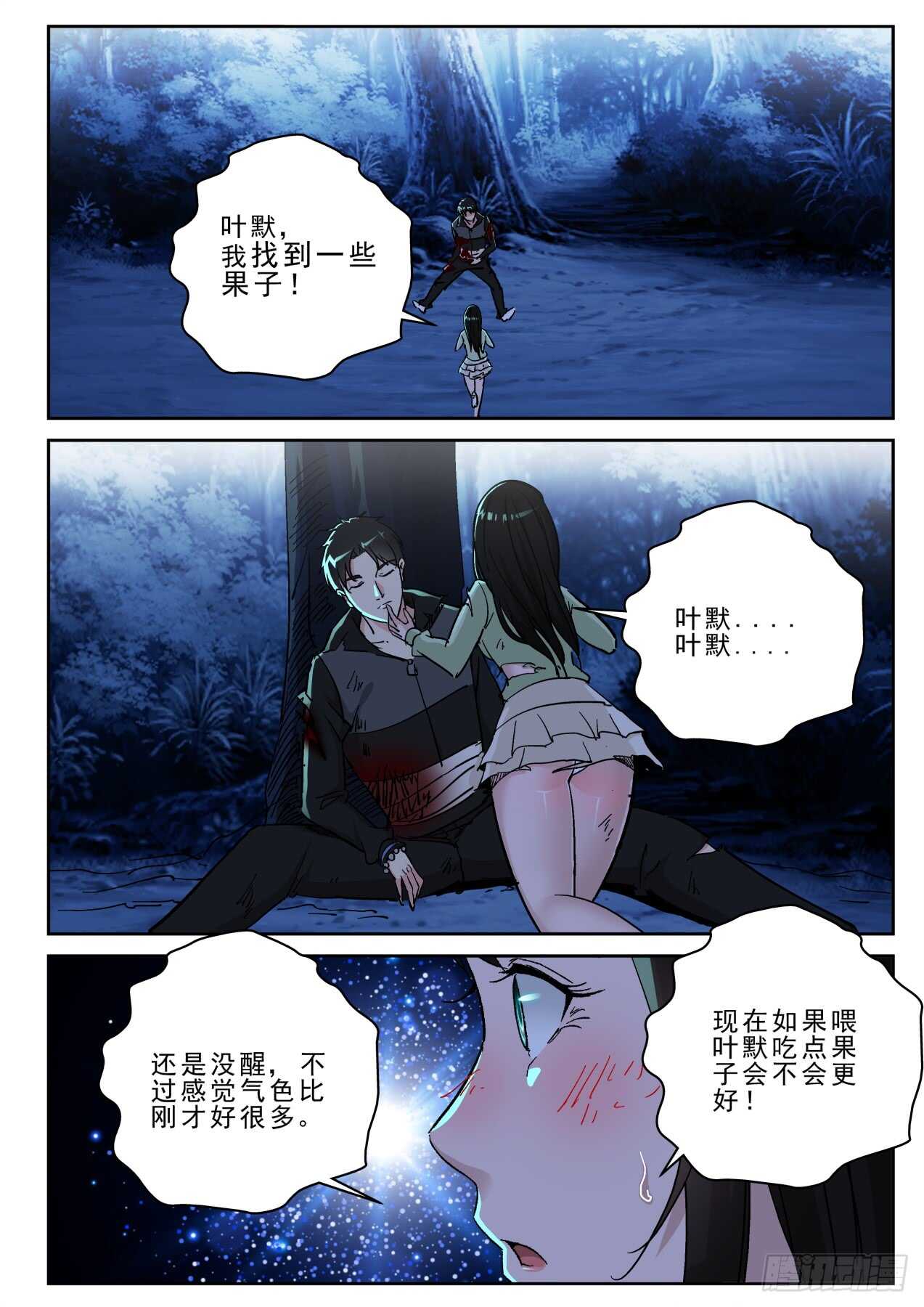 第 8 页