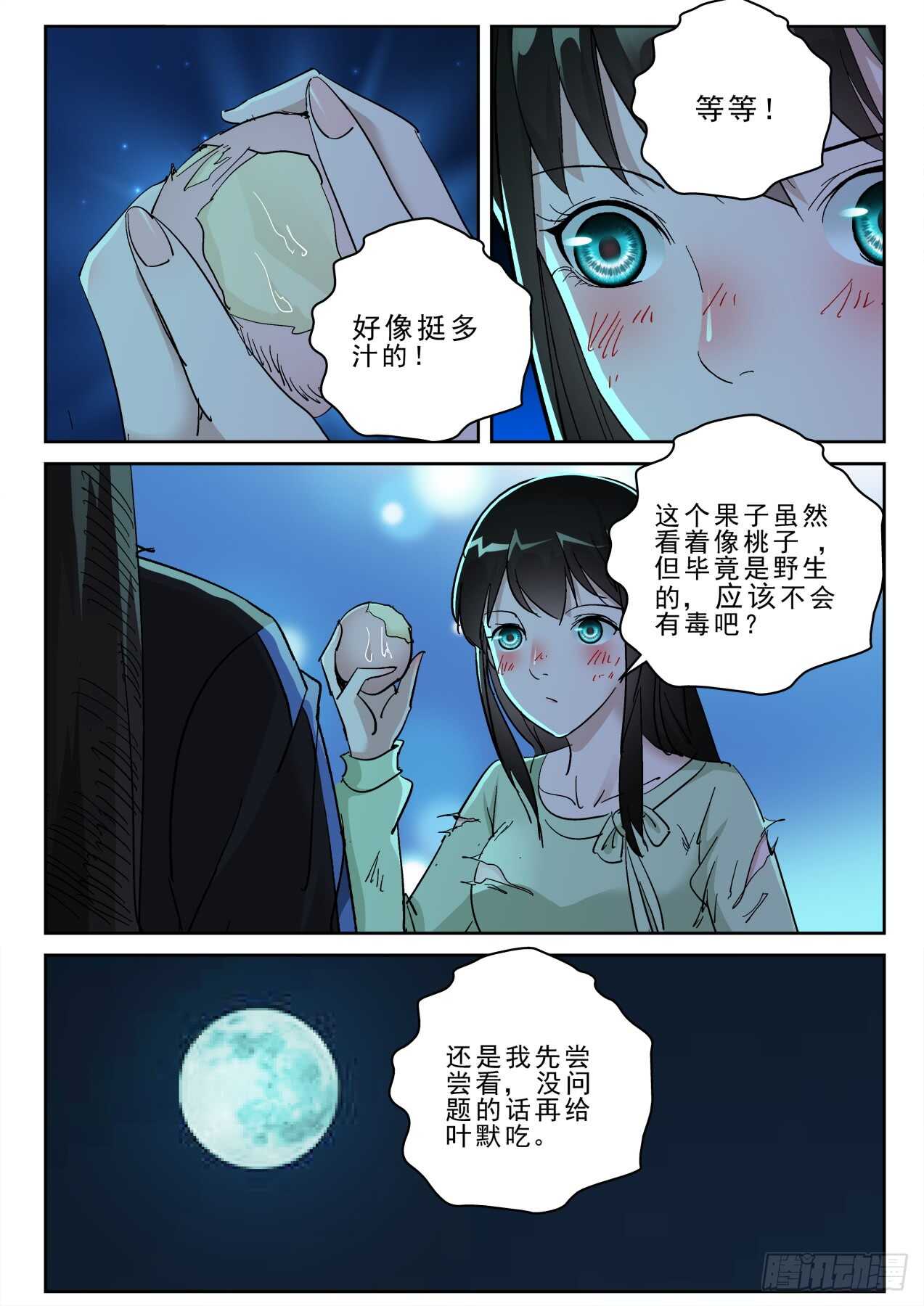 第 9 页