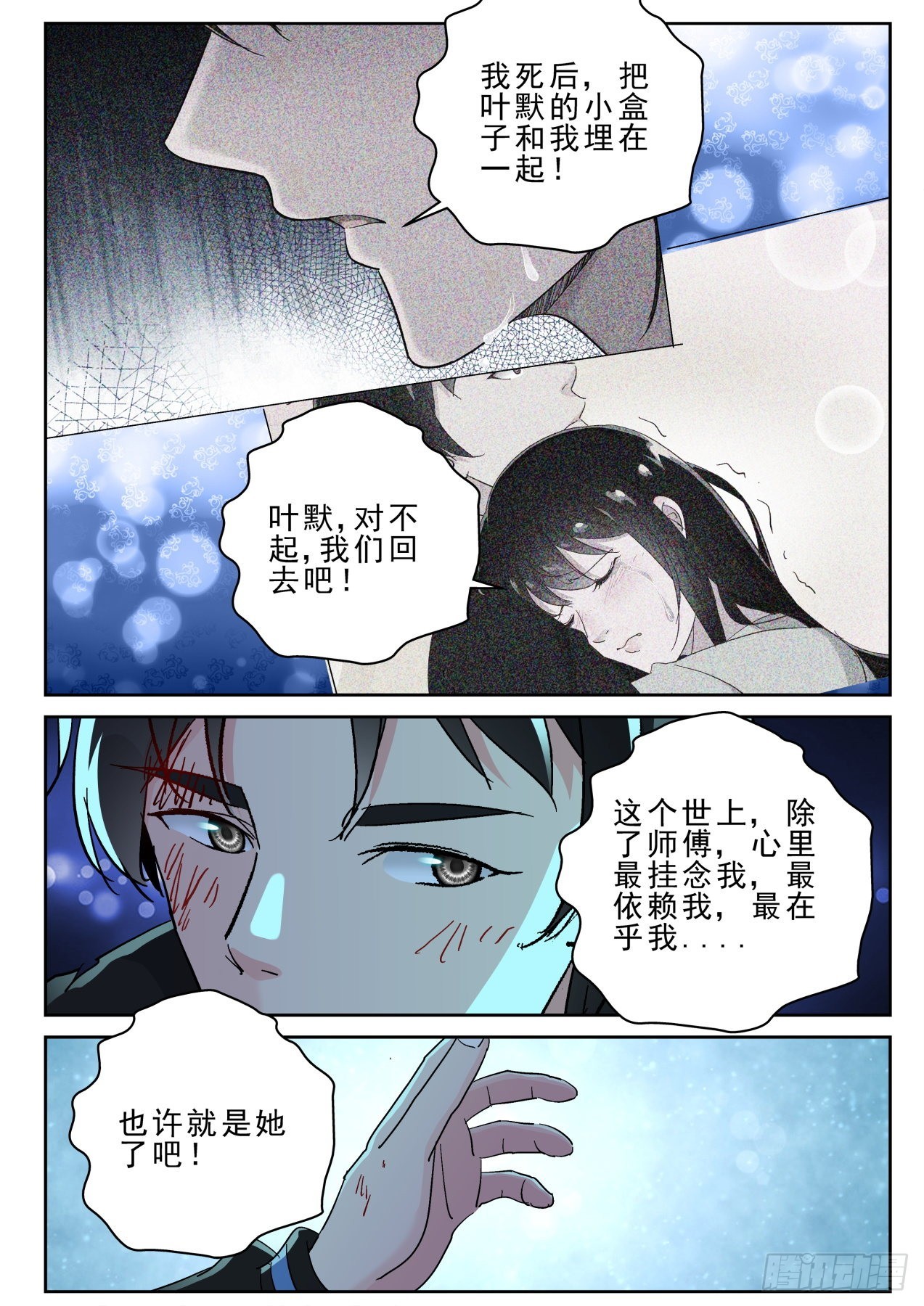 第 10 页