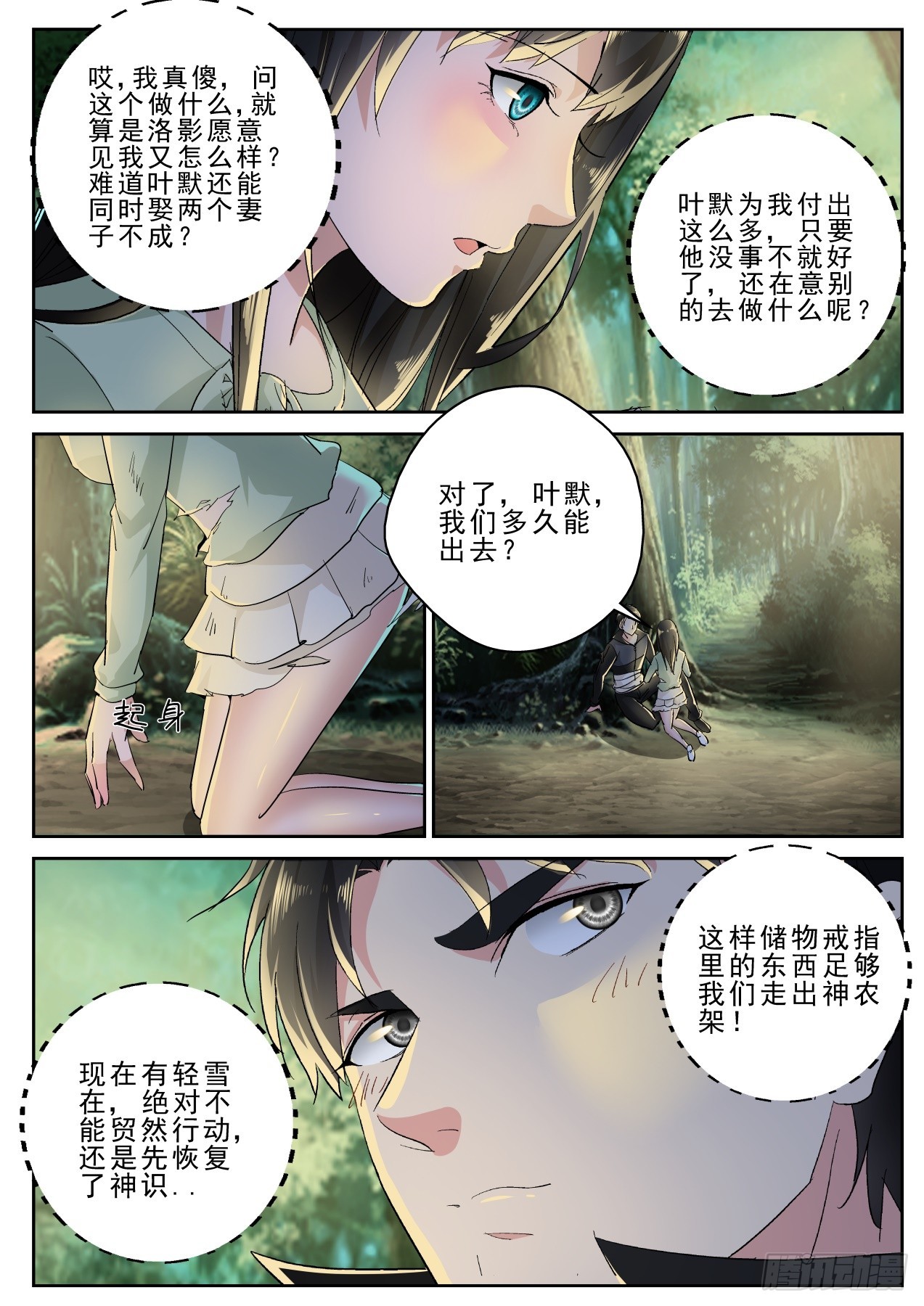 第 11 页