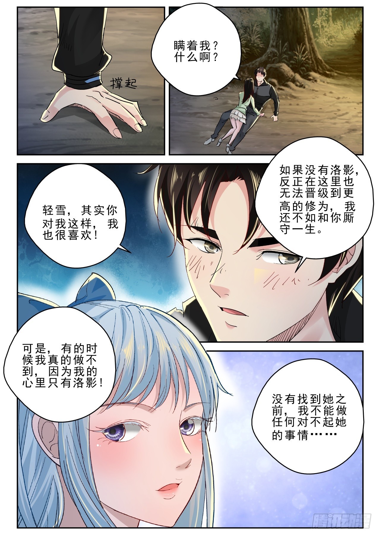 第 7 页