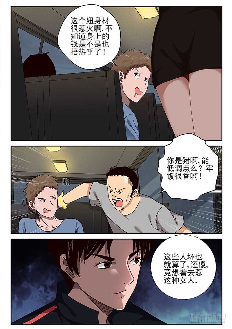 第 7 页
