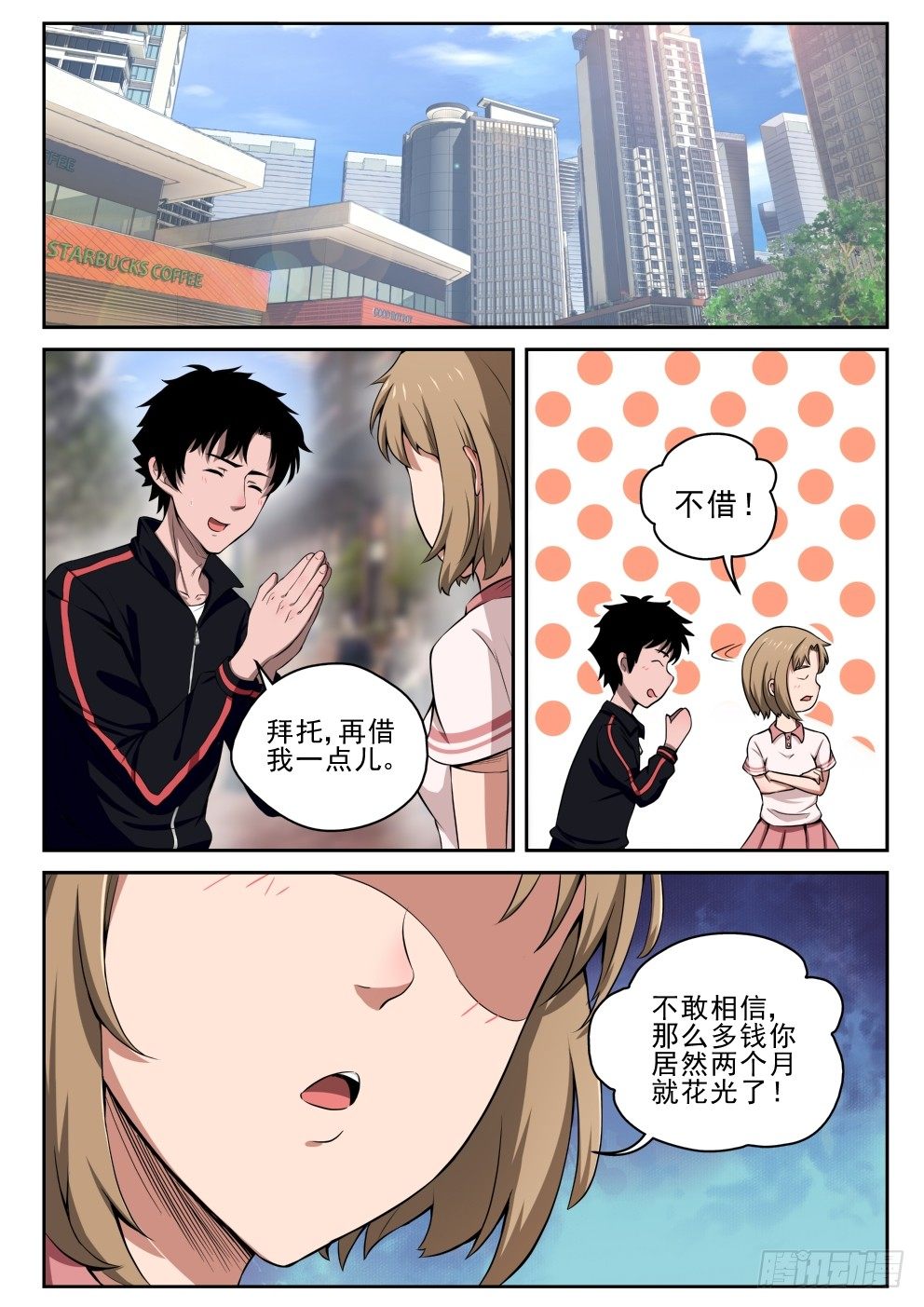 第 10 页