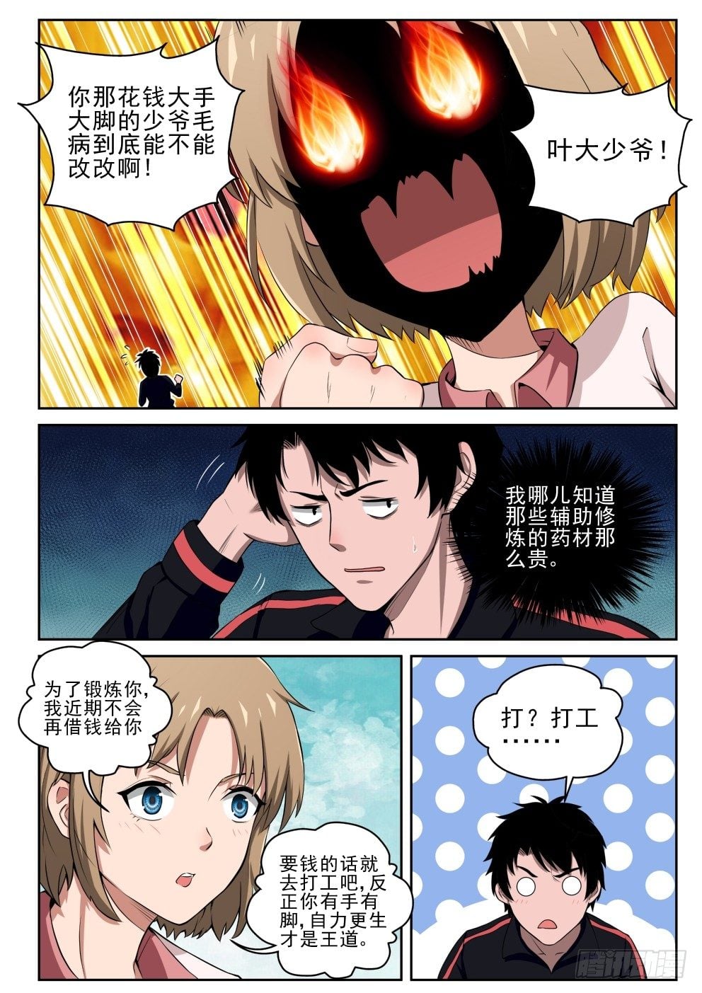第 11 页