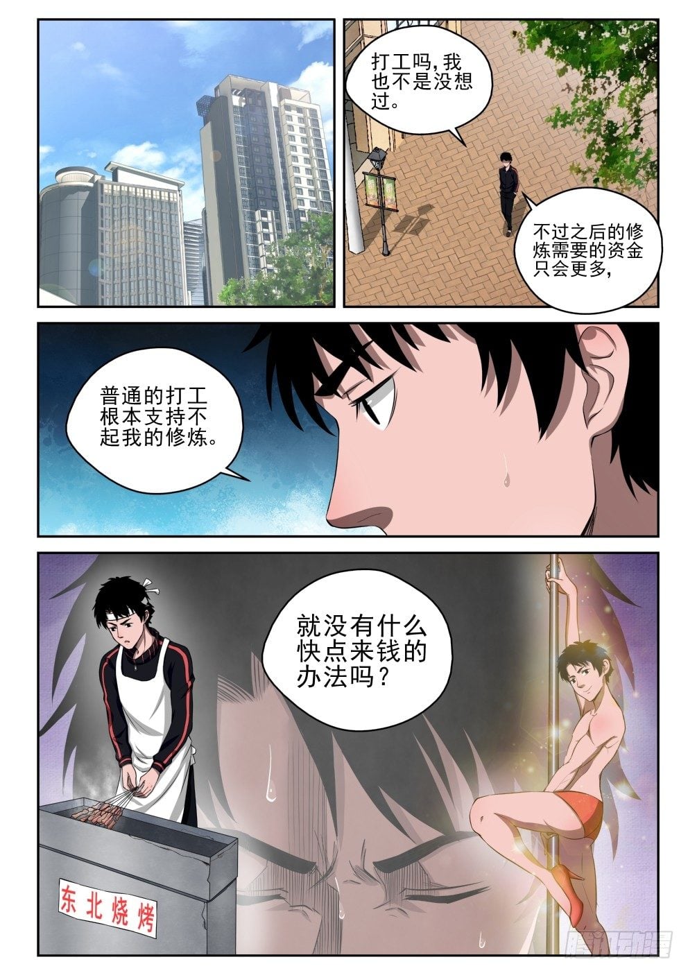 第 12 页