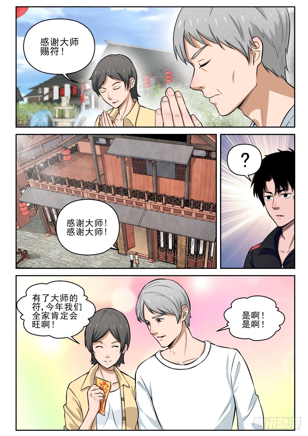 第 16 页