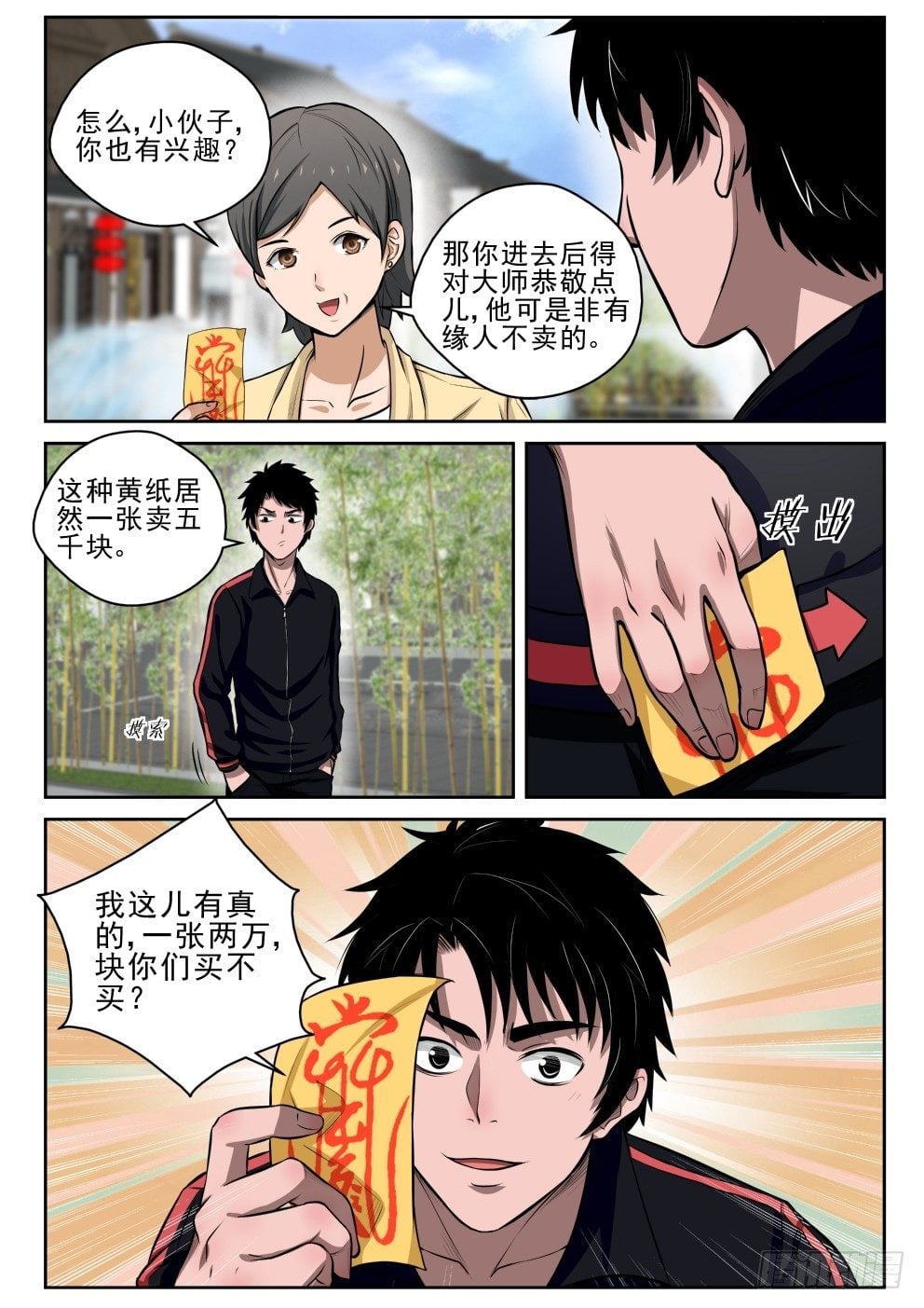 第 18 页