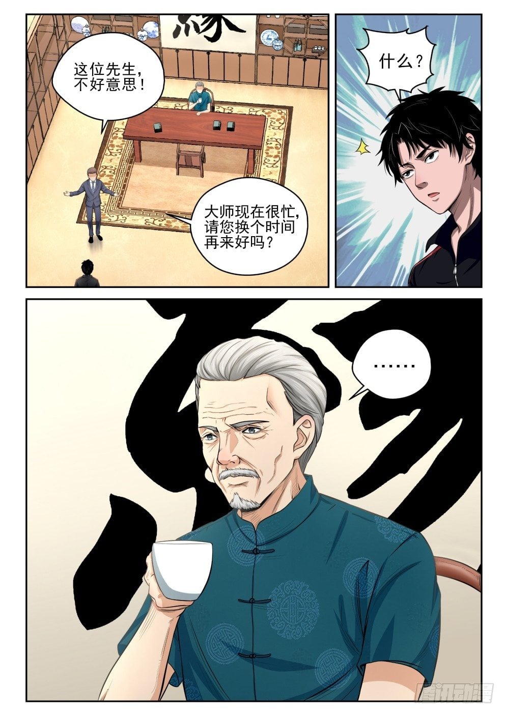 第 23 页