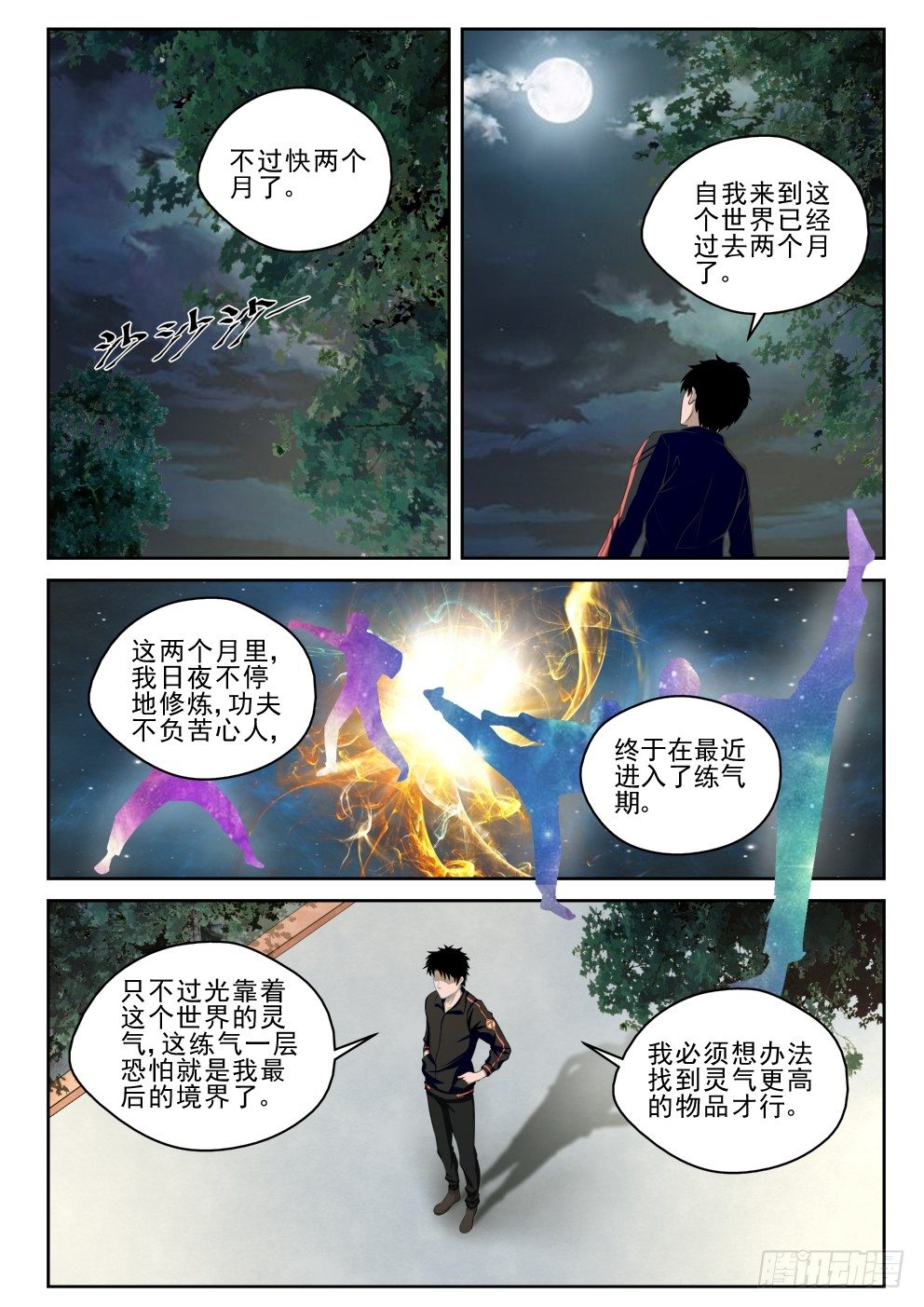 第 9 页