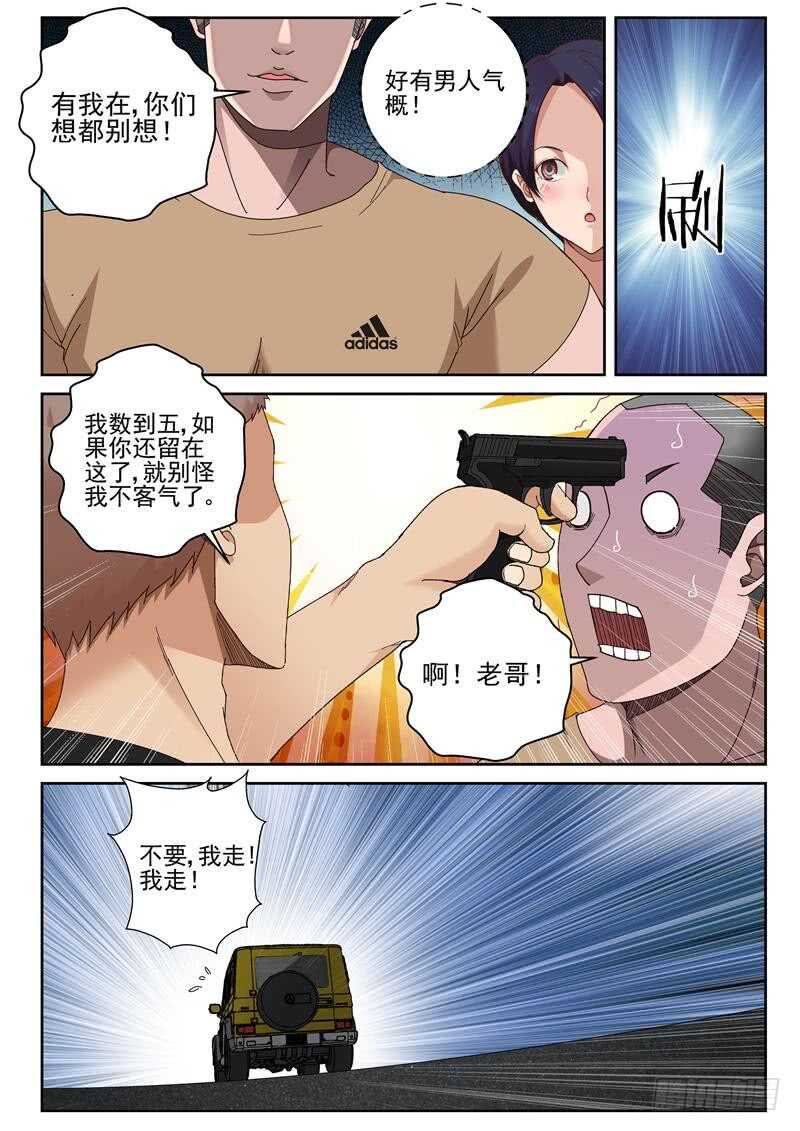 第 8 页