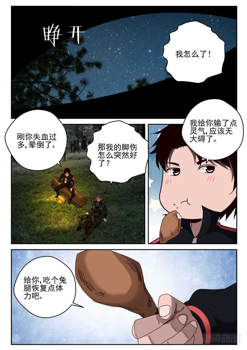 第 8 页